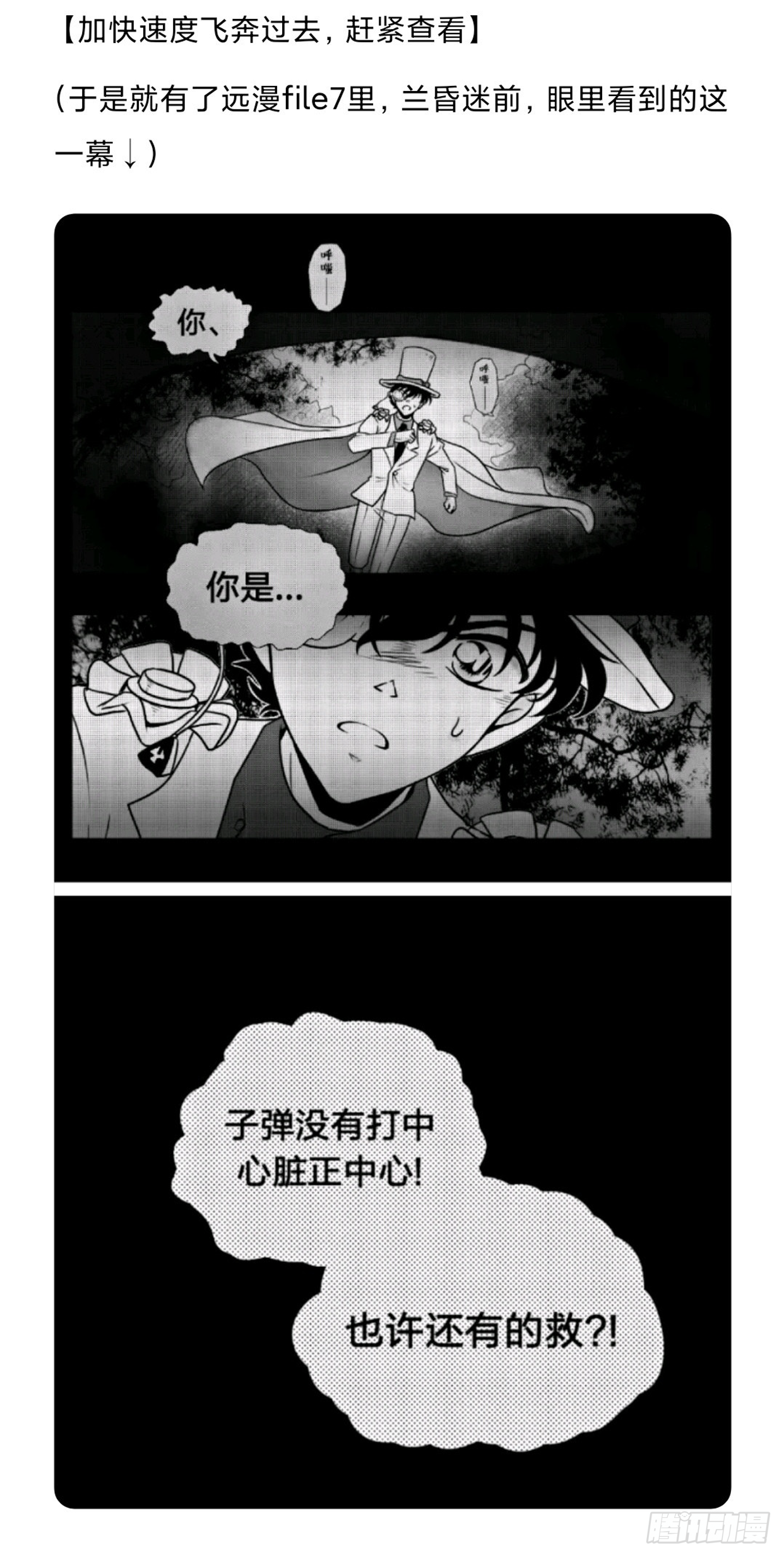 远漫前传番外：雪落之前（3）2