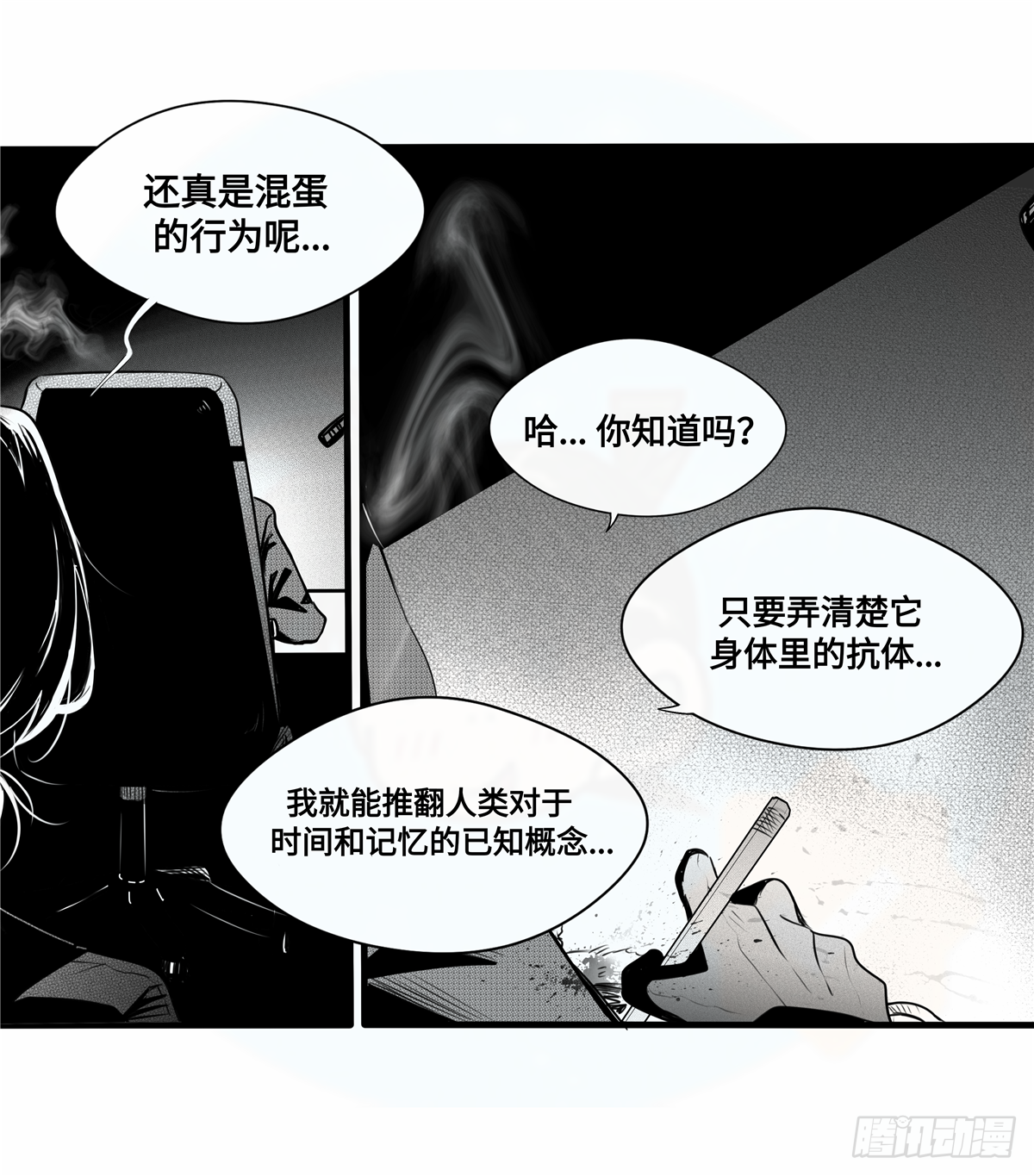 誓约篇（2）11