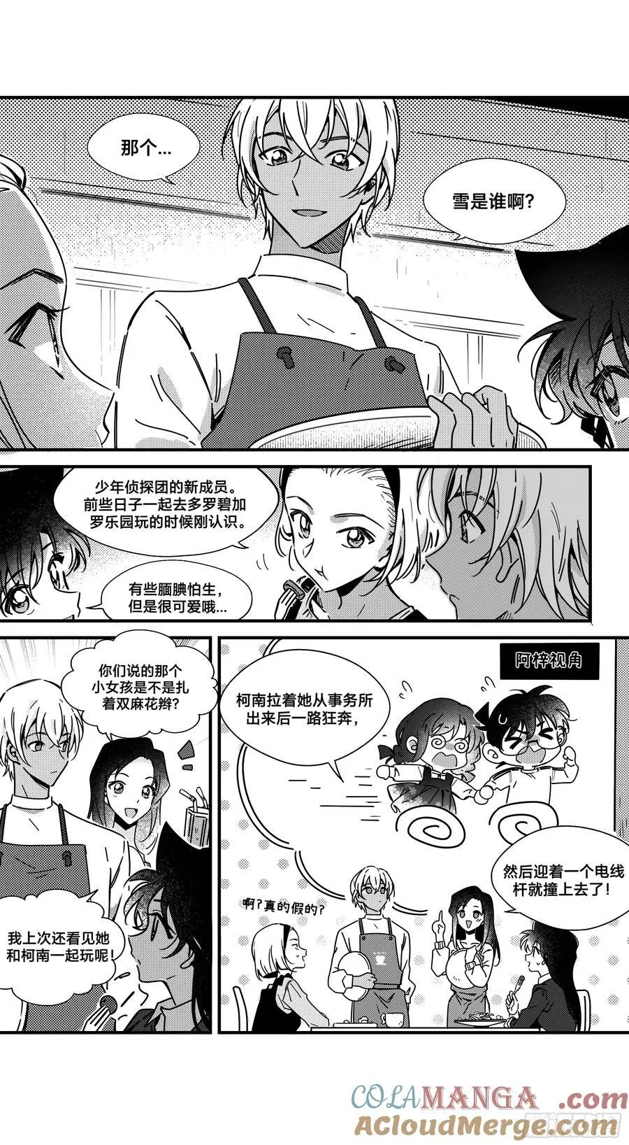 深名（2）7