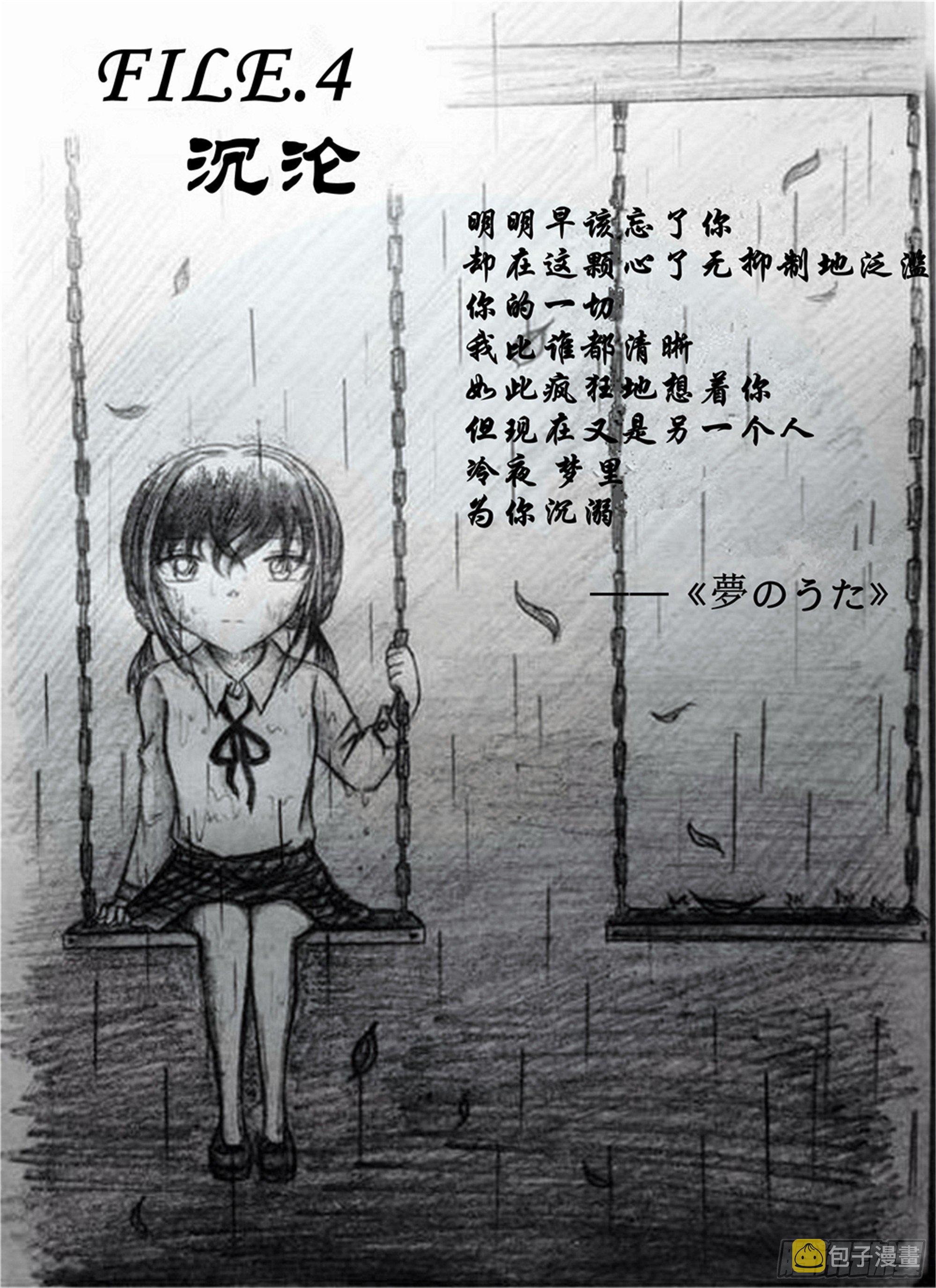 沉沦篇（1）1