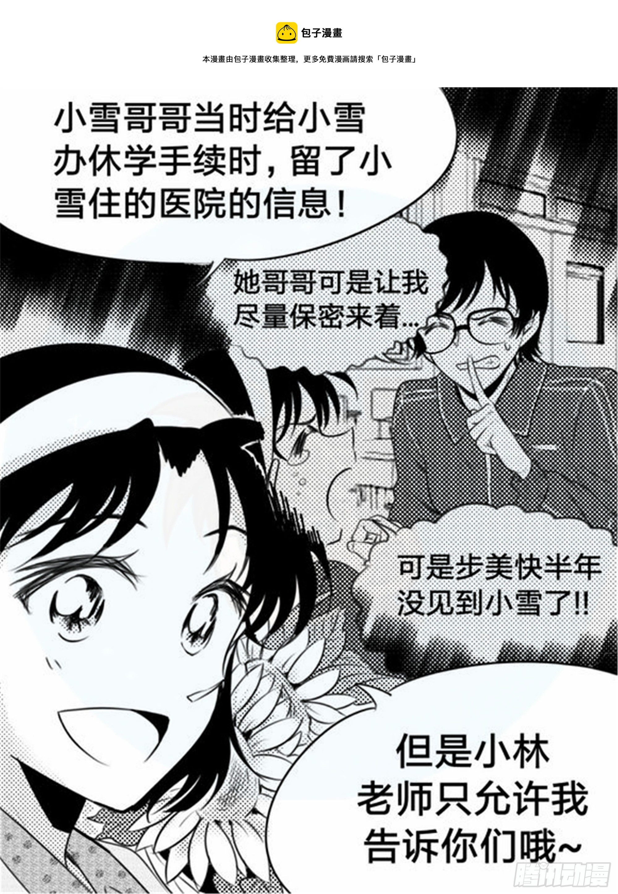 北觅篇（6）3