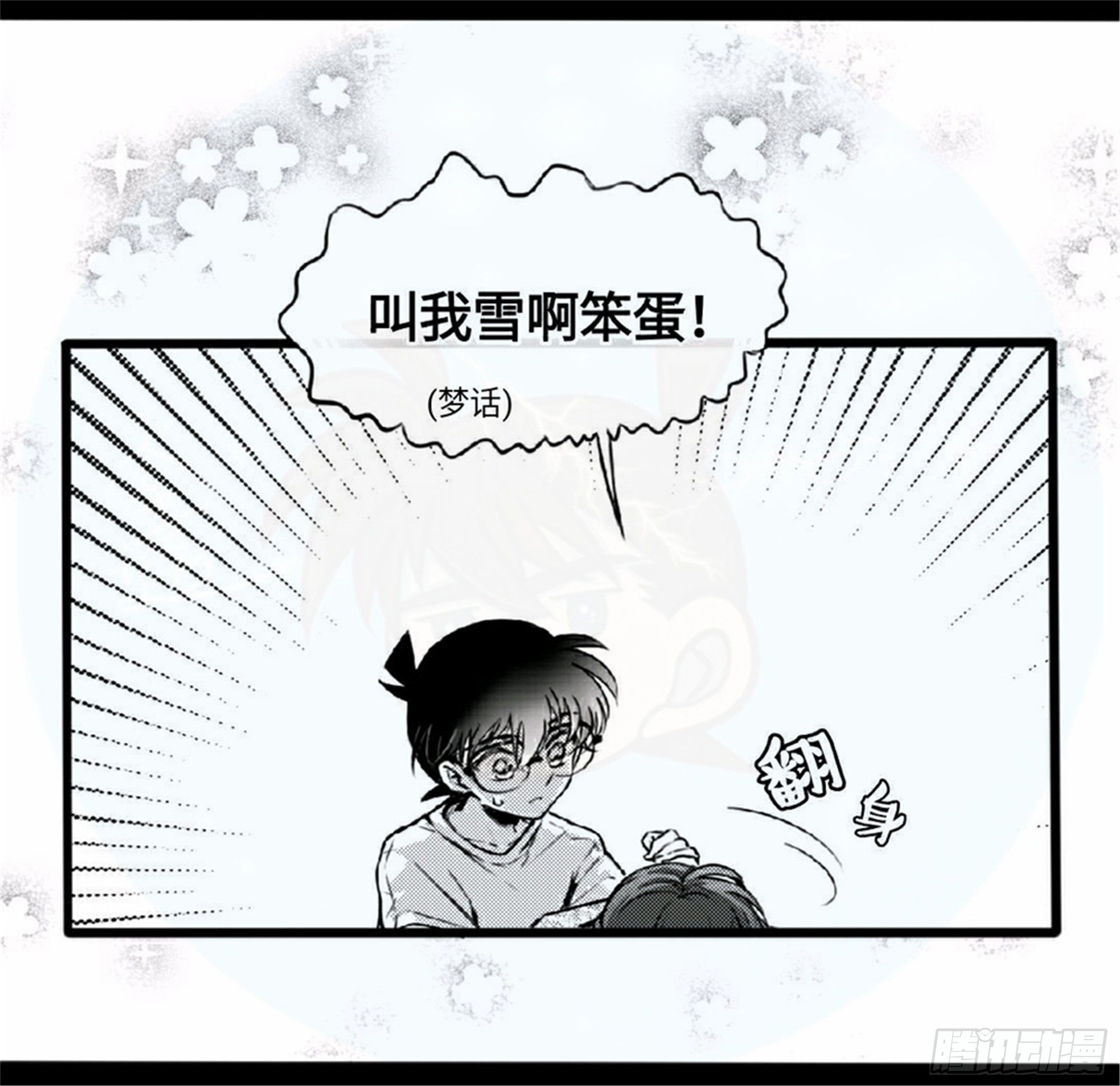重生篇 (5)5