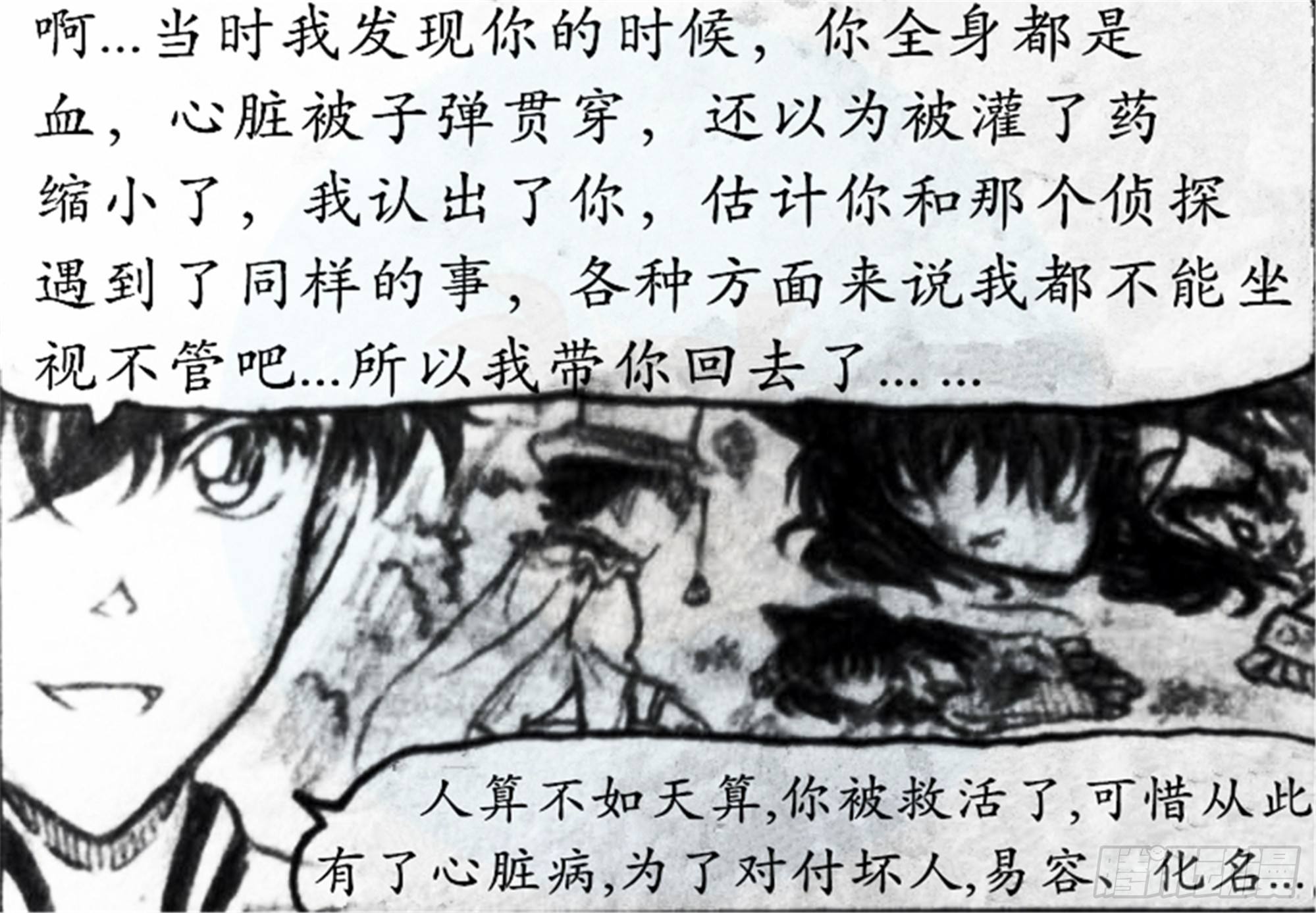欺瞒篇（7）13