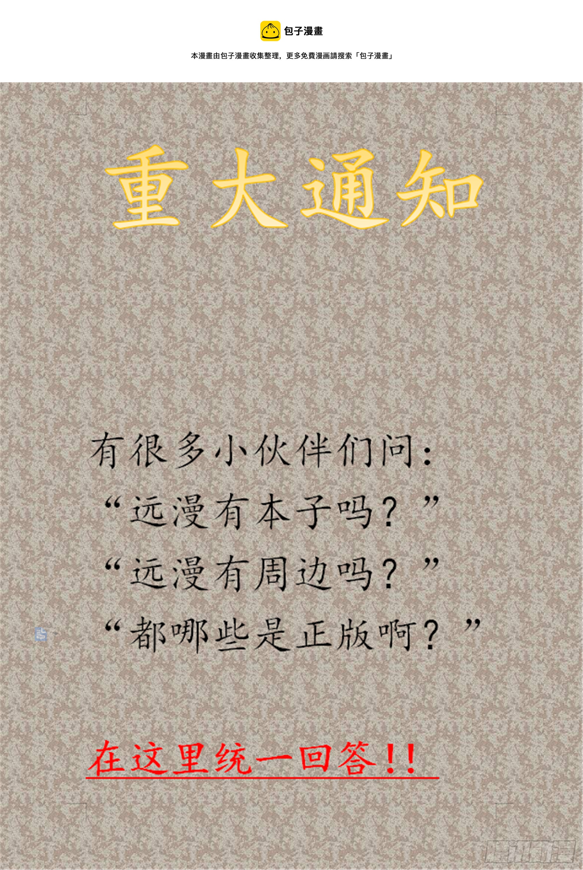 ♥单行本及周边购买公告♥0