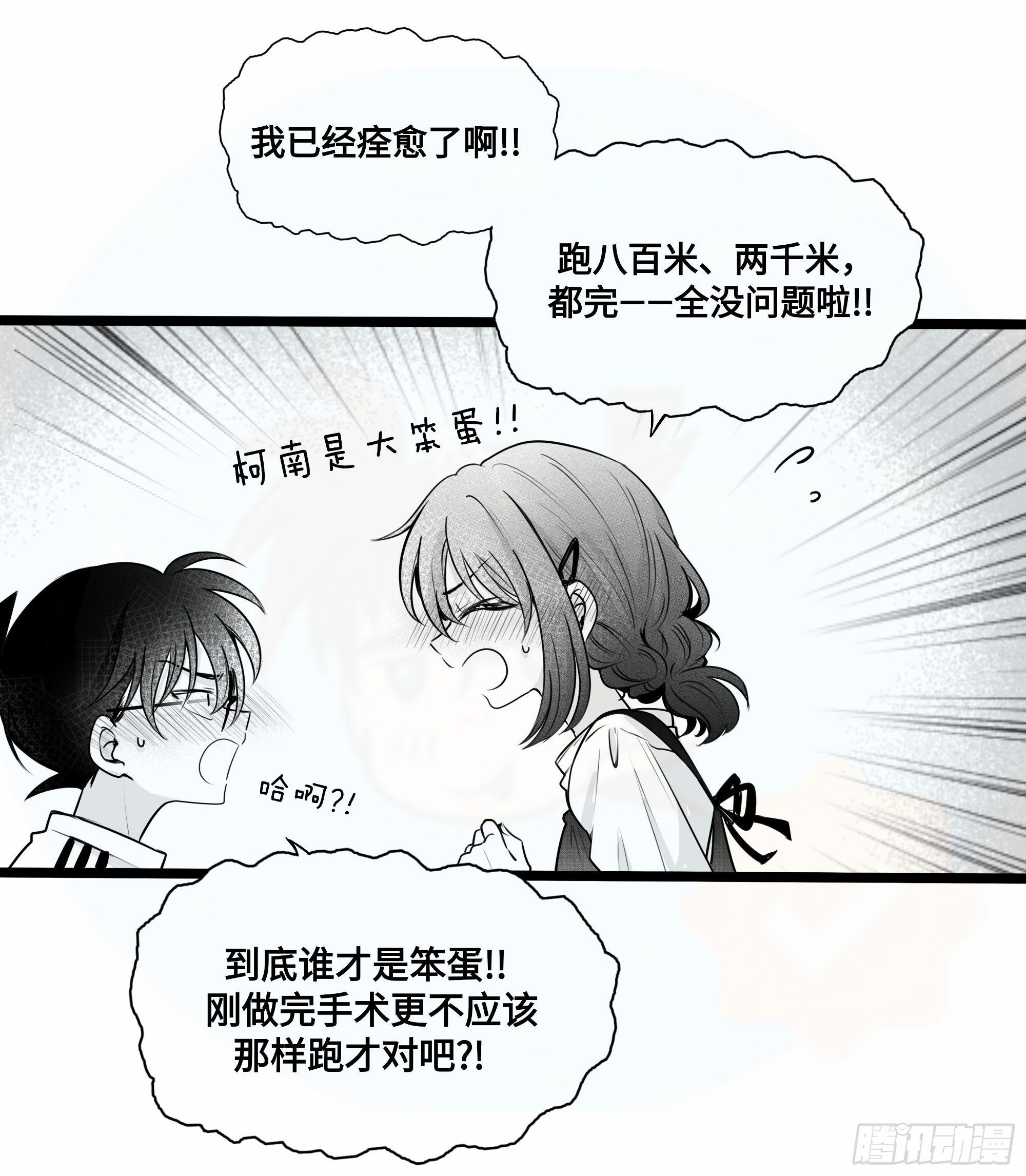 重生篇（26）4