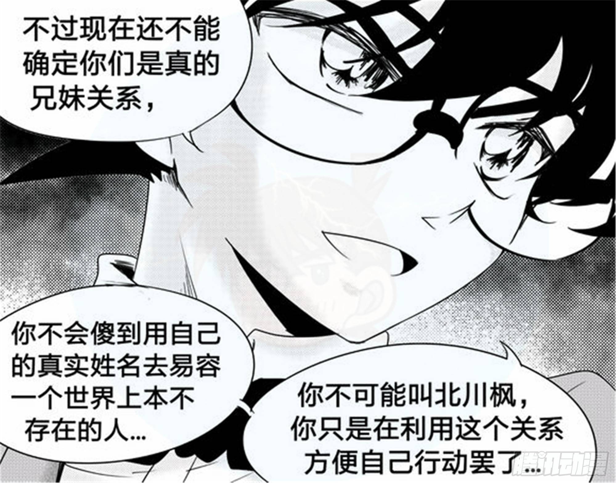 北觅篇（5）17