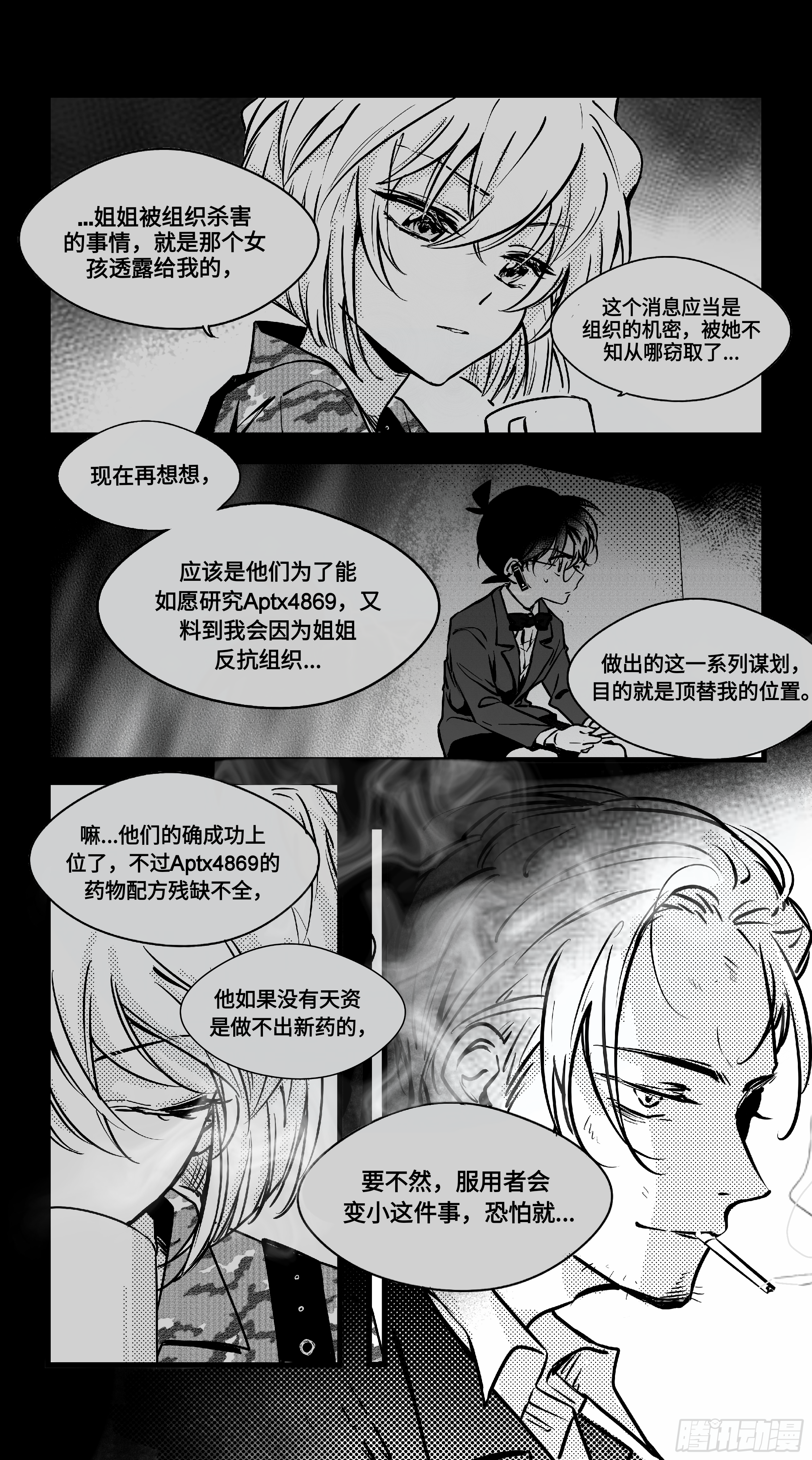 誓约篇（16）8