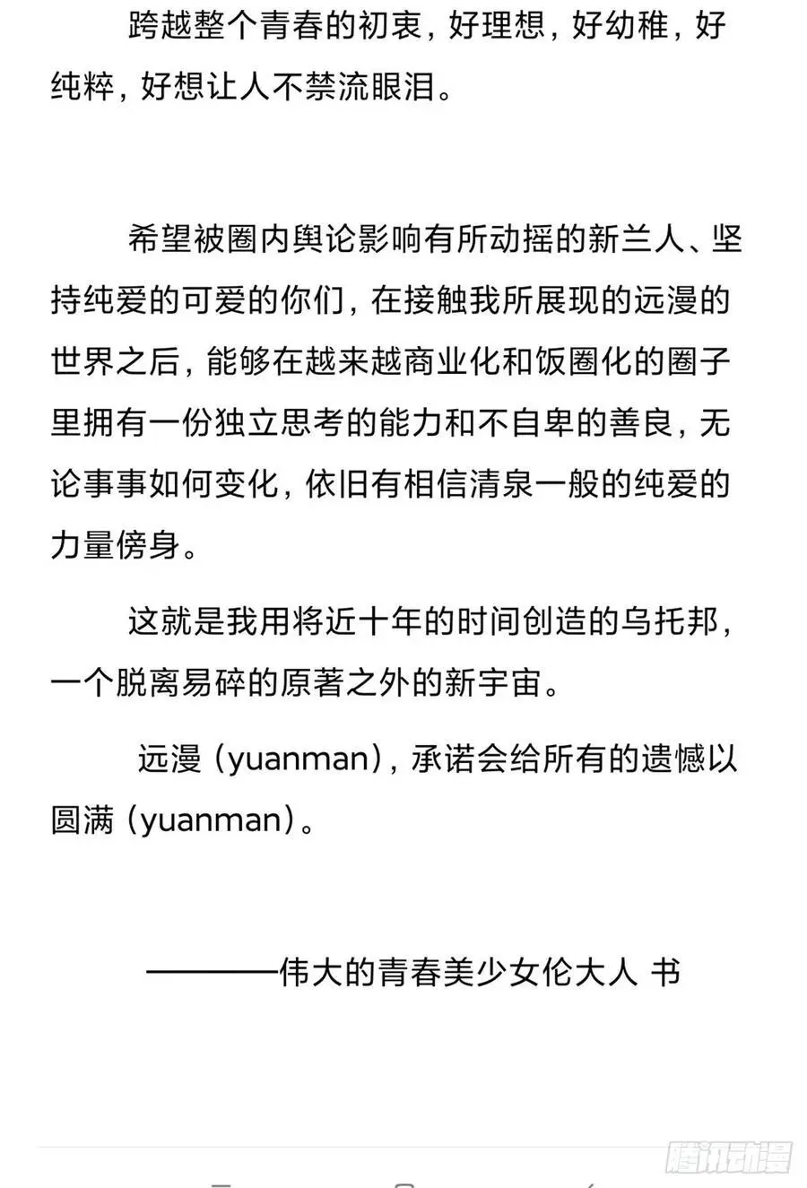 誓约（31）15