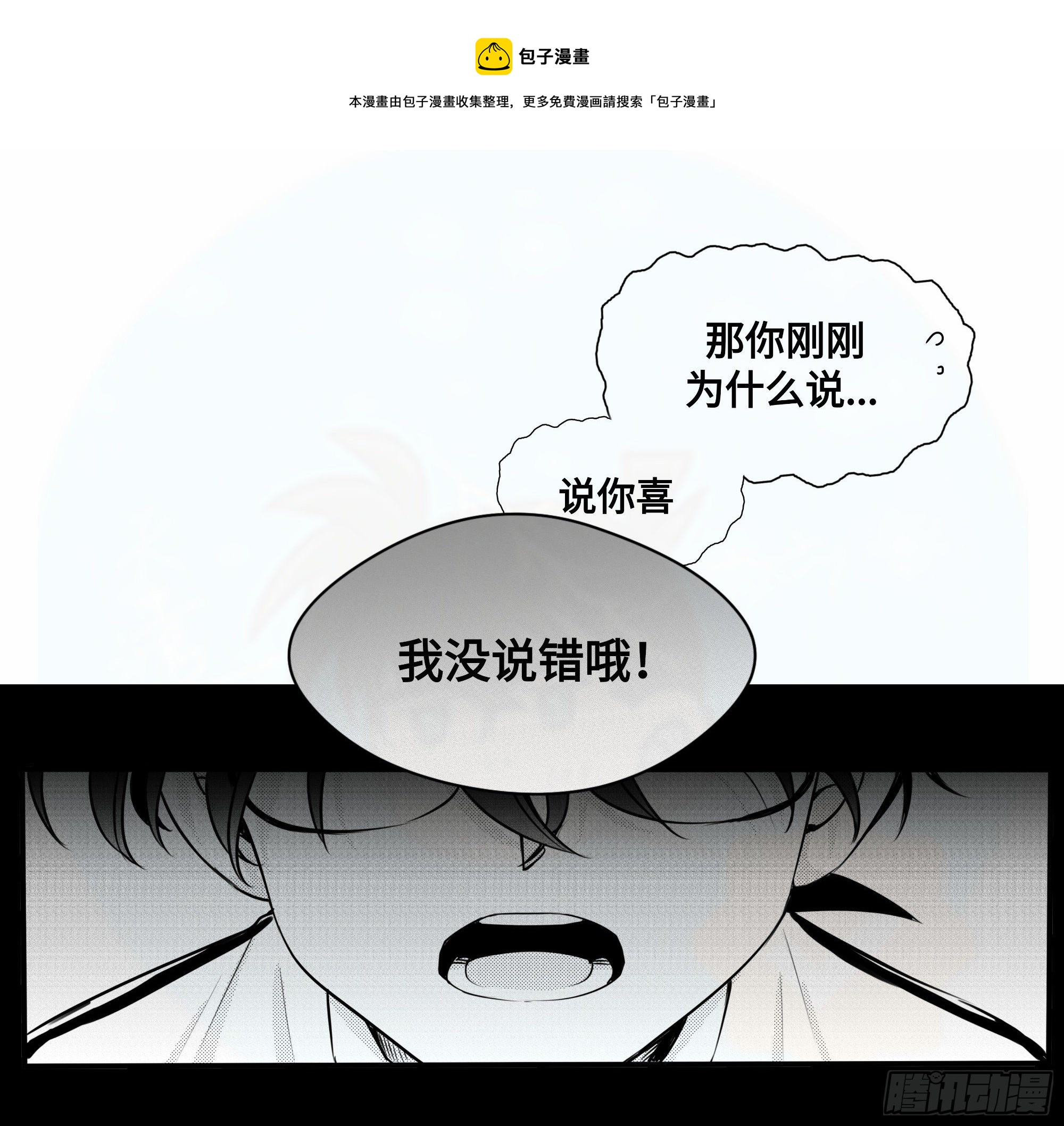 重生篇（27）【圣诞补更】11