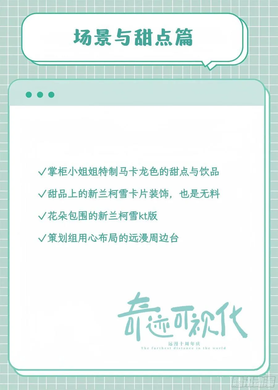 远漫咖啡厅REPO3