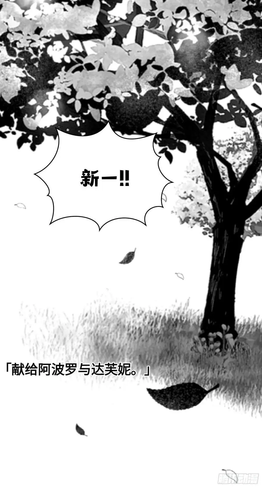 誓约（32）13