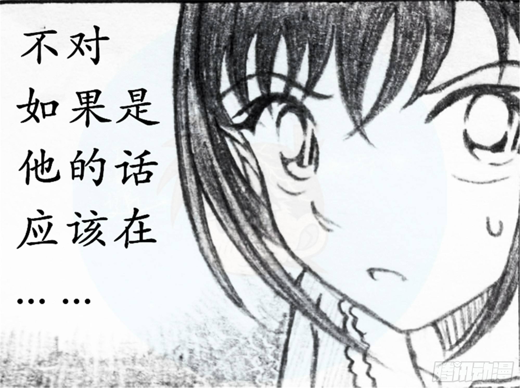 欺瞒篇（2）9