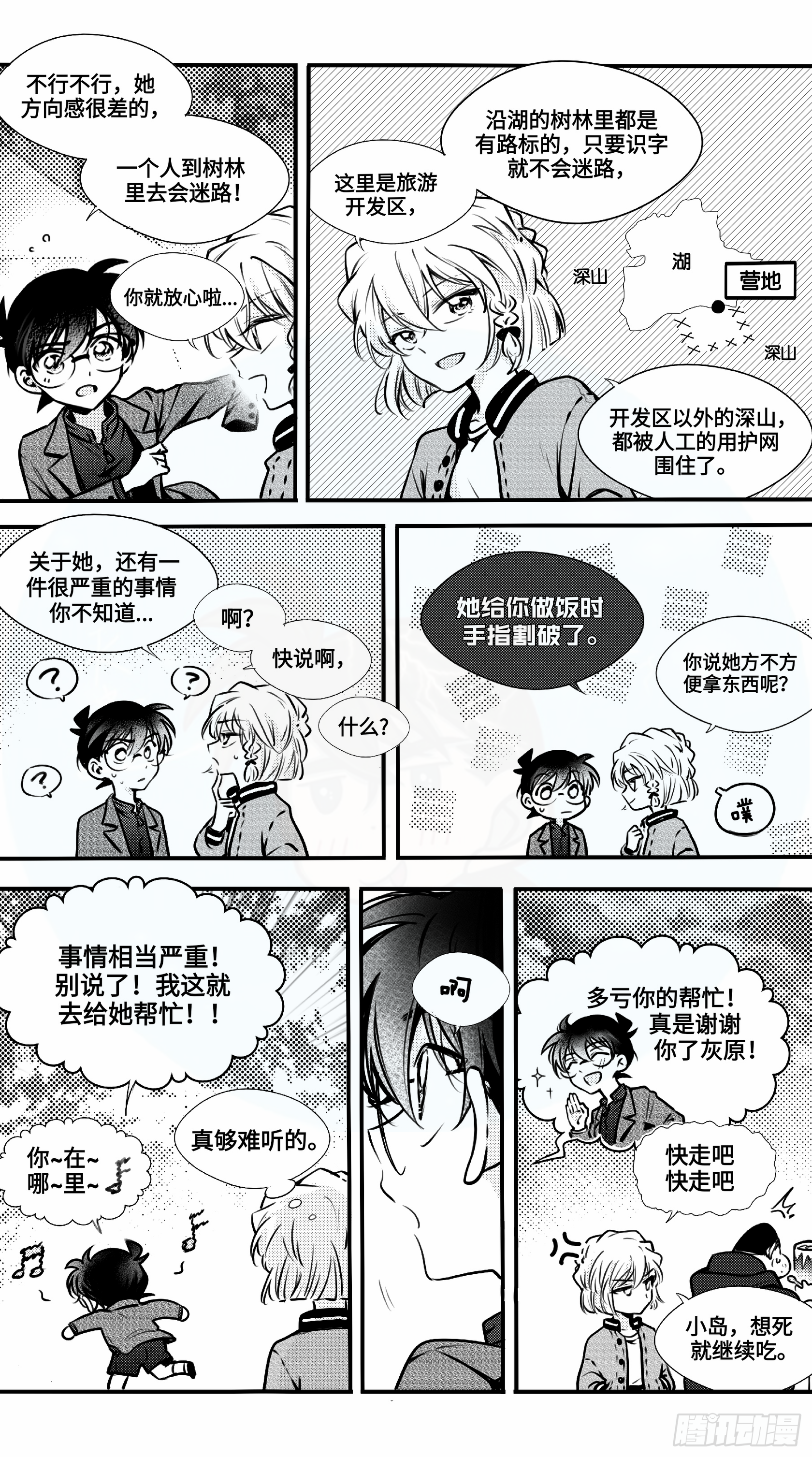誓约篇（14）3