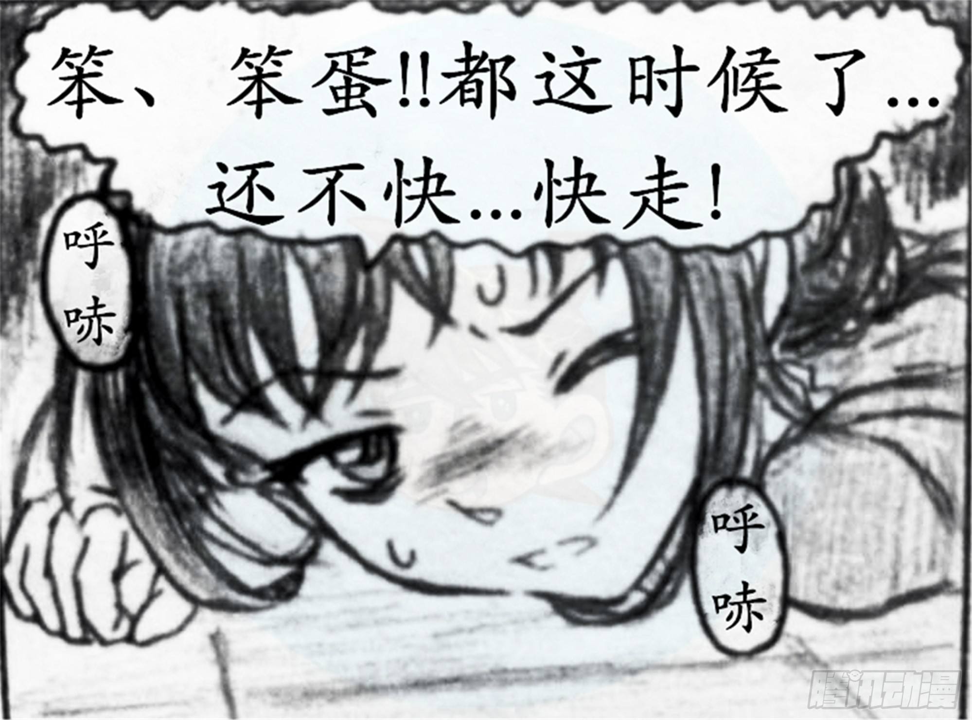 欺瞒篇（3）14