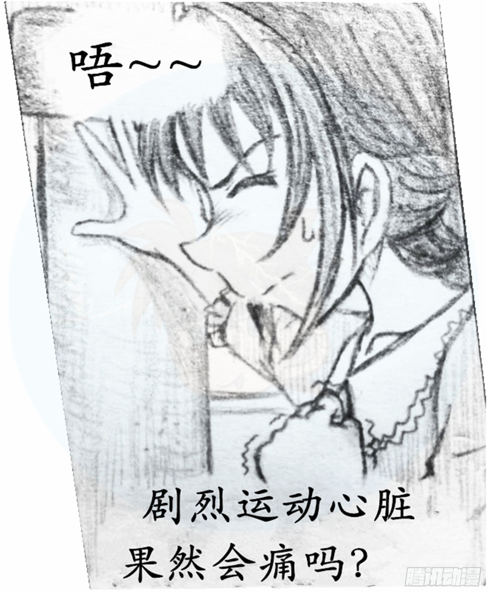 欺瞒篇（2）15