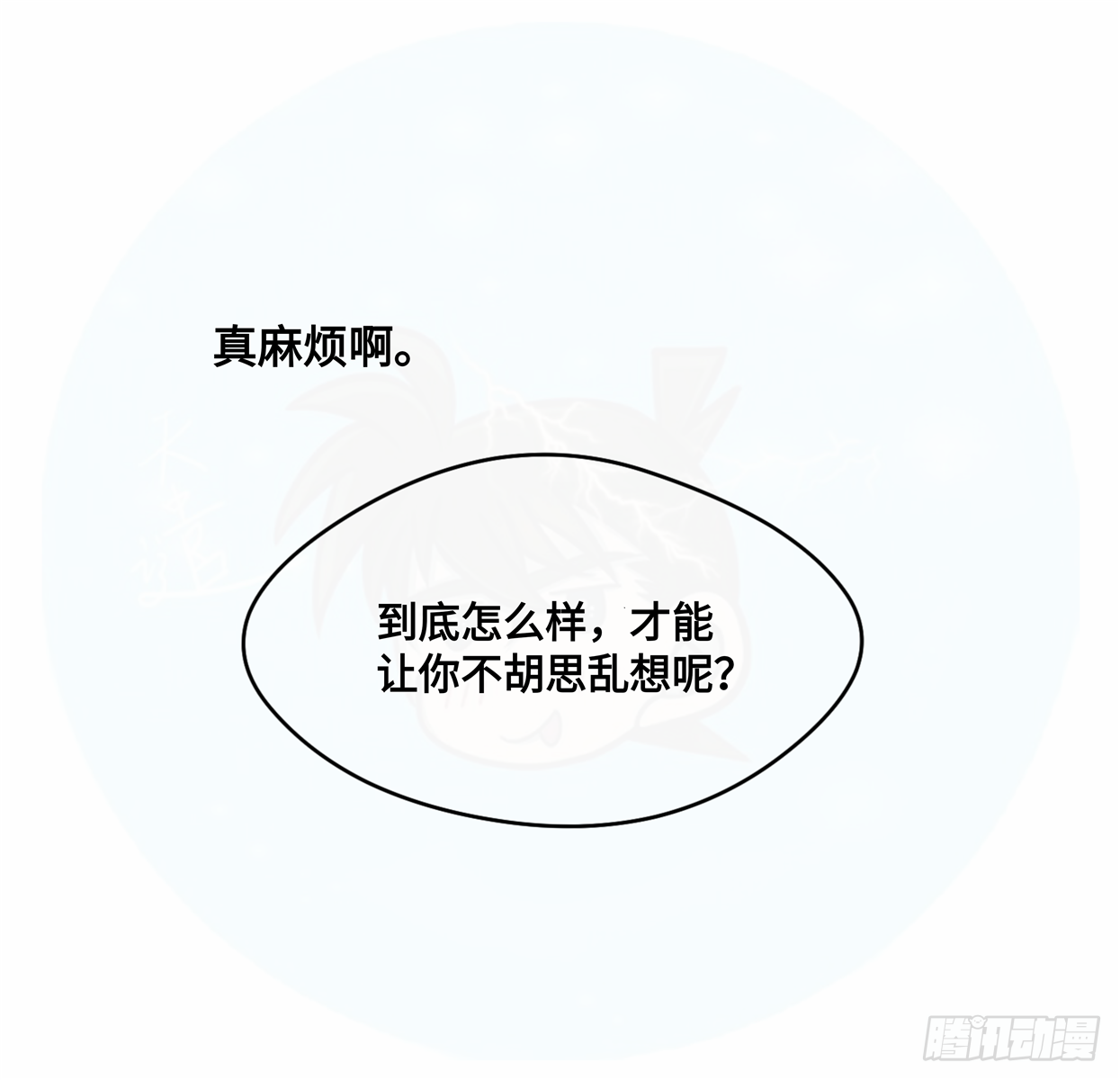 誓约篇（6）【元宵节加更】3