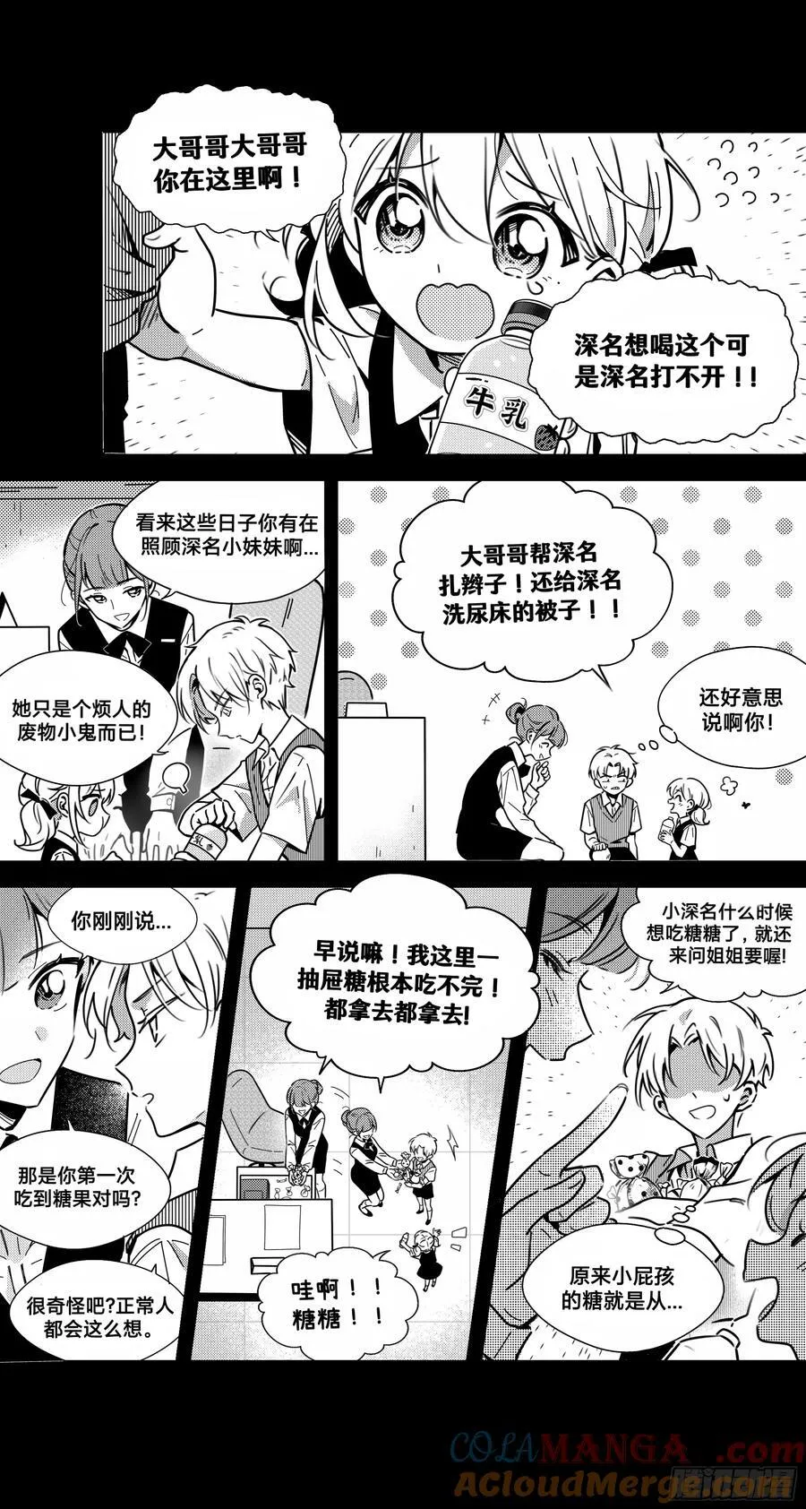 深名（2）2