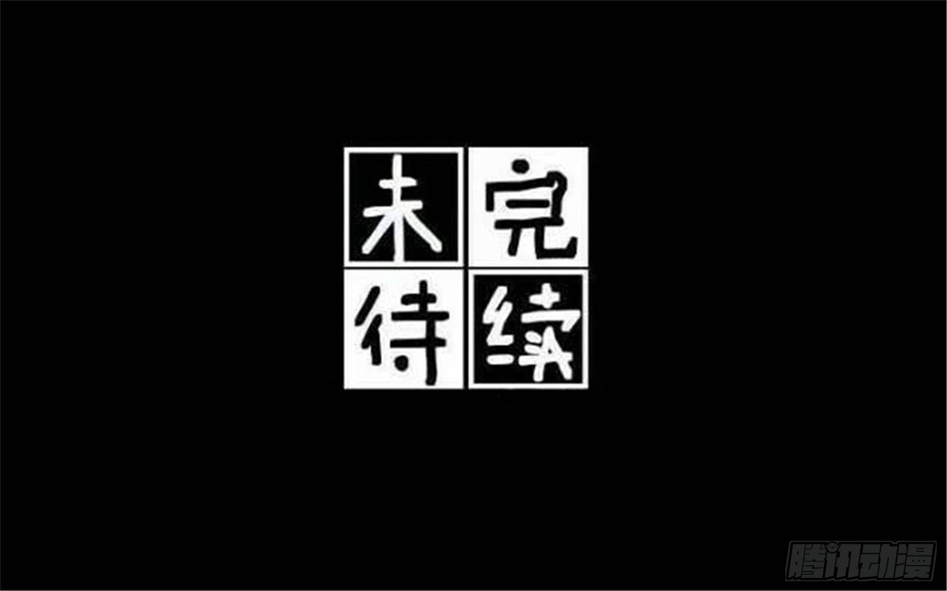 誓约篇（6）【元宵节加更】14