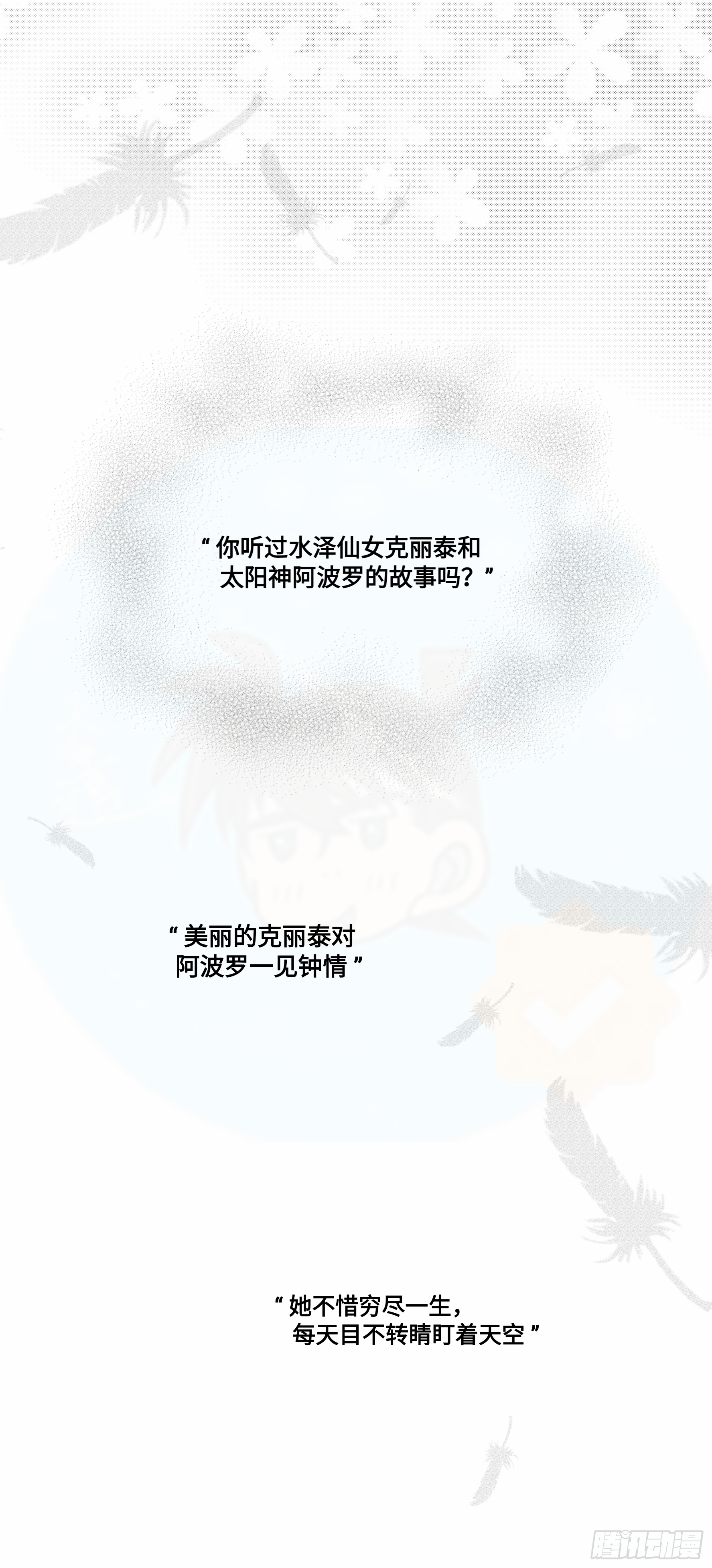 誓约篇（1）1