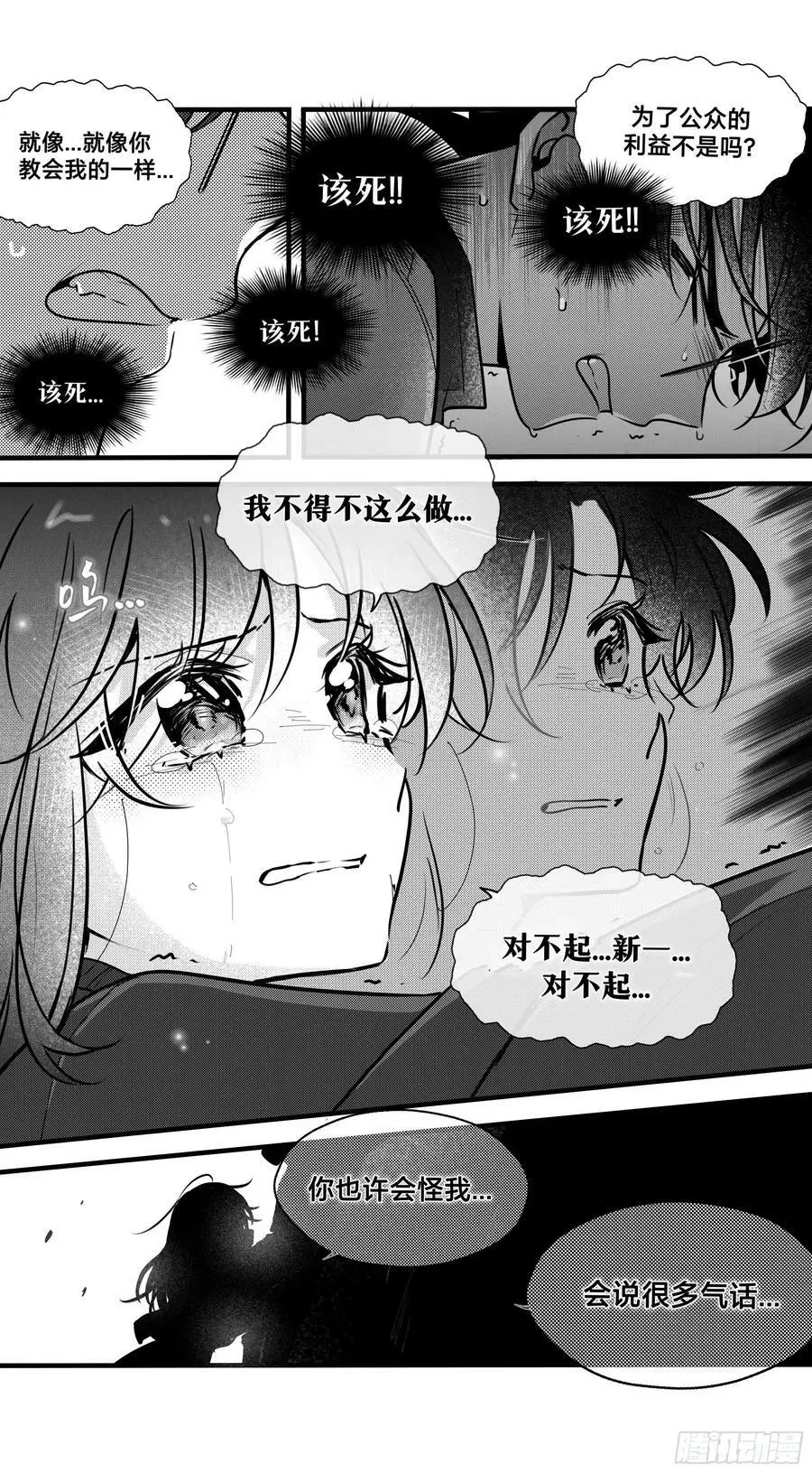 誓约（27）9