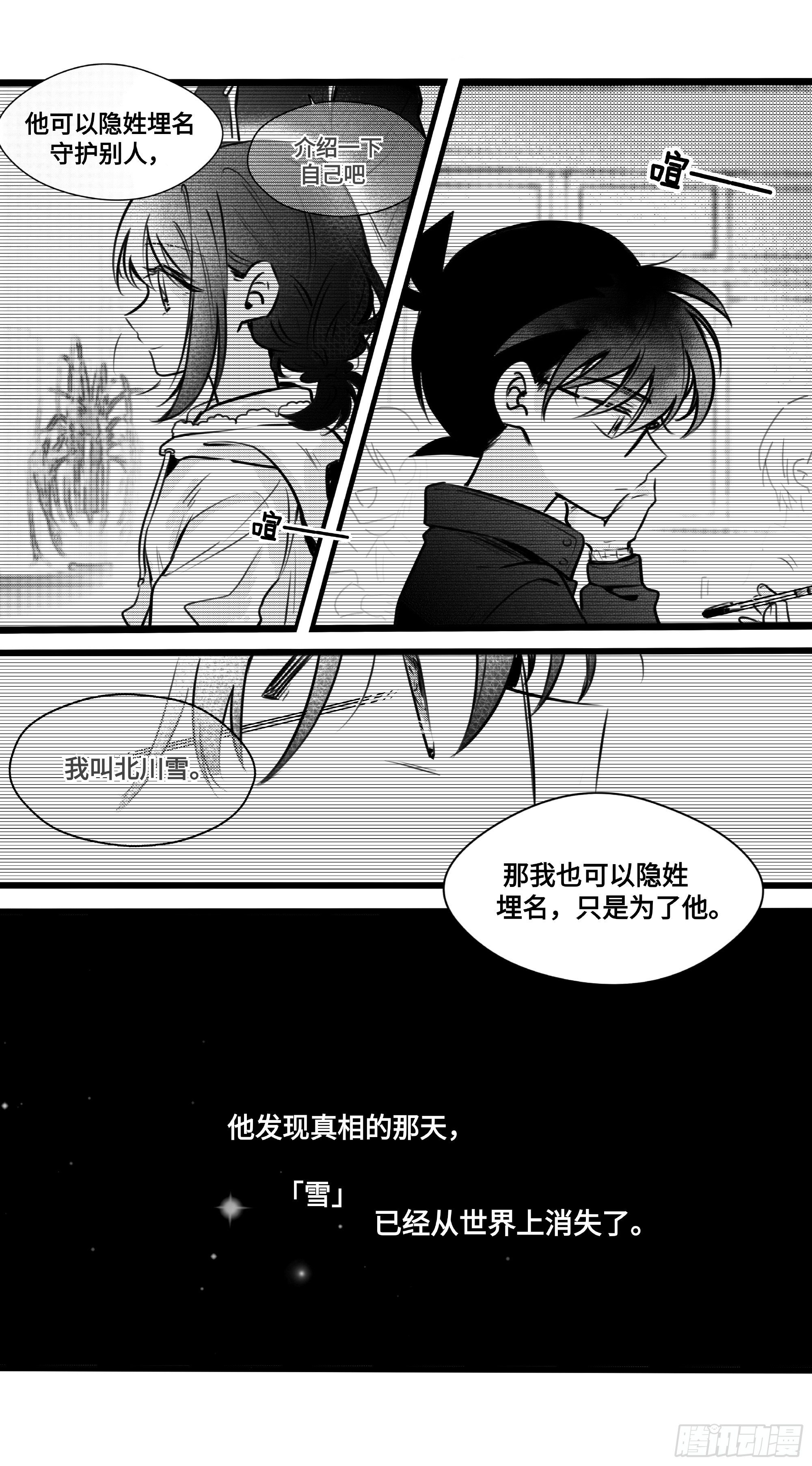 誓约篇（13）3