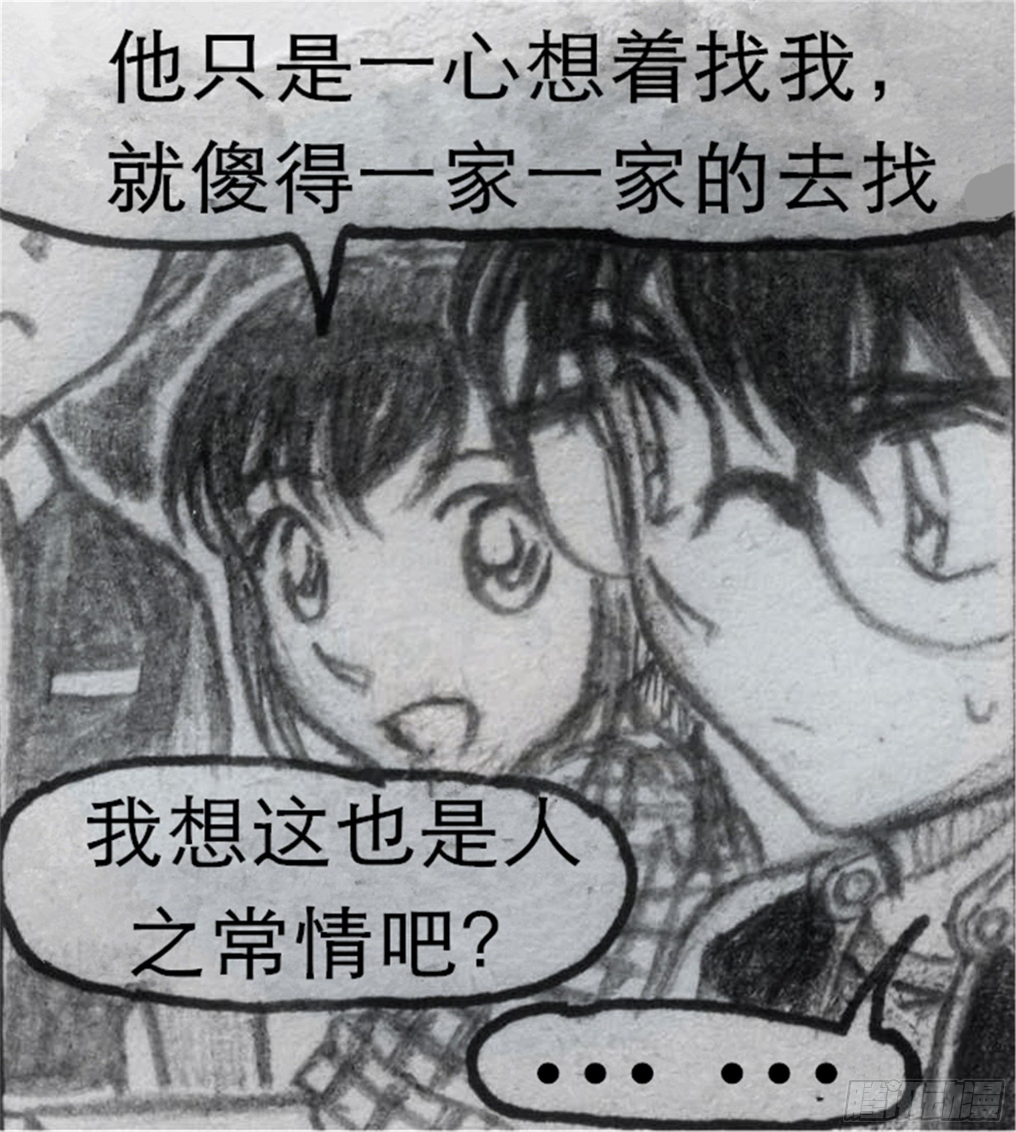 沉沦篇（2）17