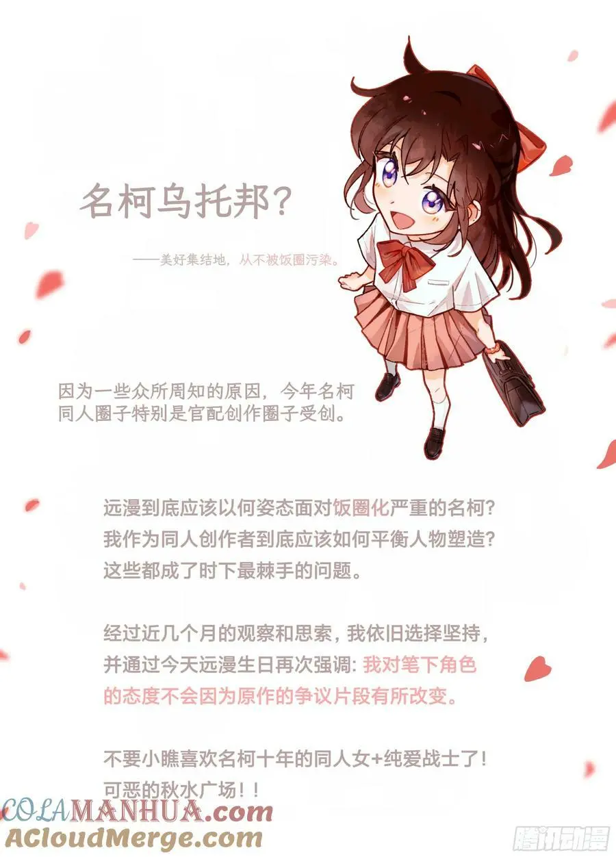 远漫九周年生日快乐8