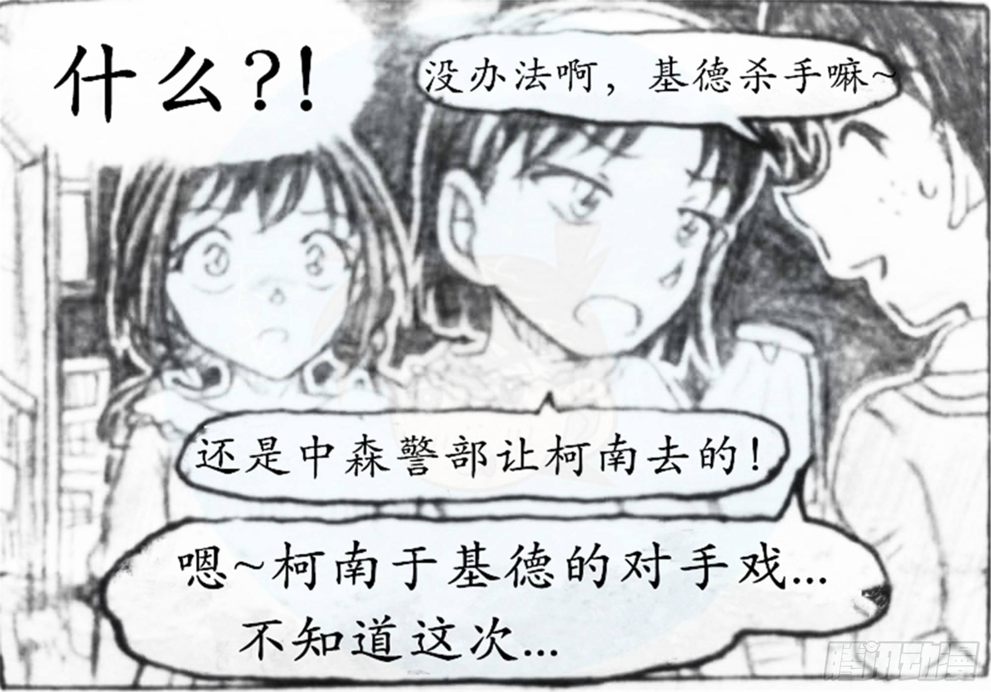 欺瞒篇（1）8