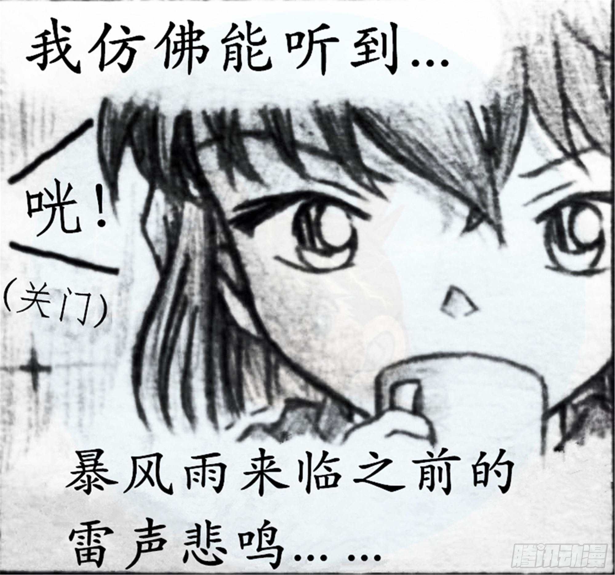欺瞒篇（4）14