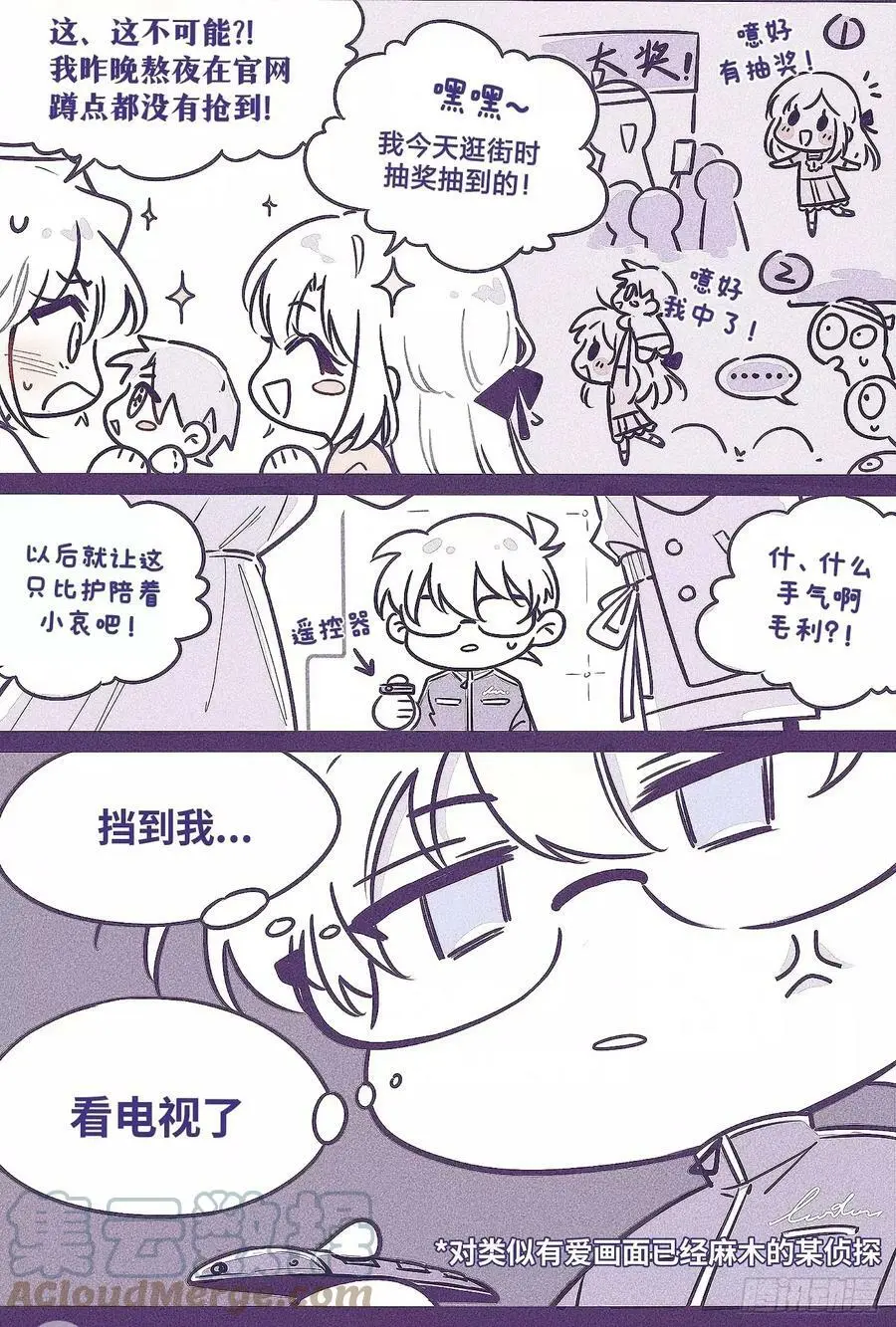 番外·鲨鱼与海豚16