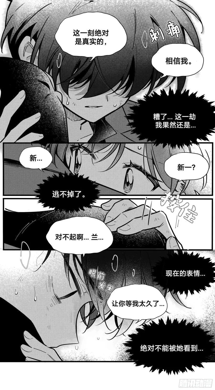 誓约（31）9