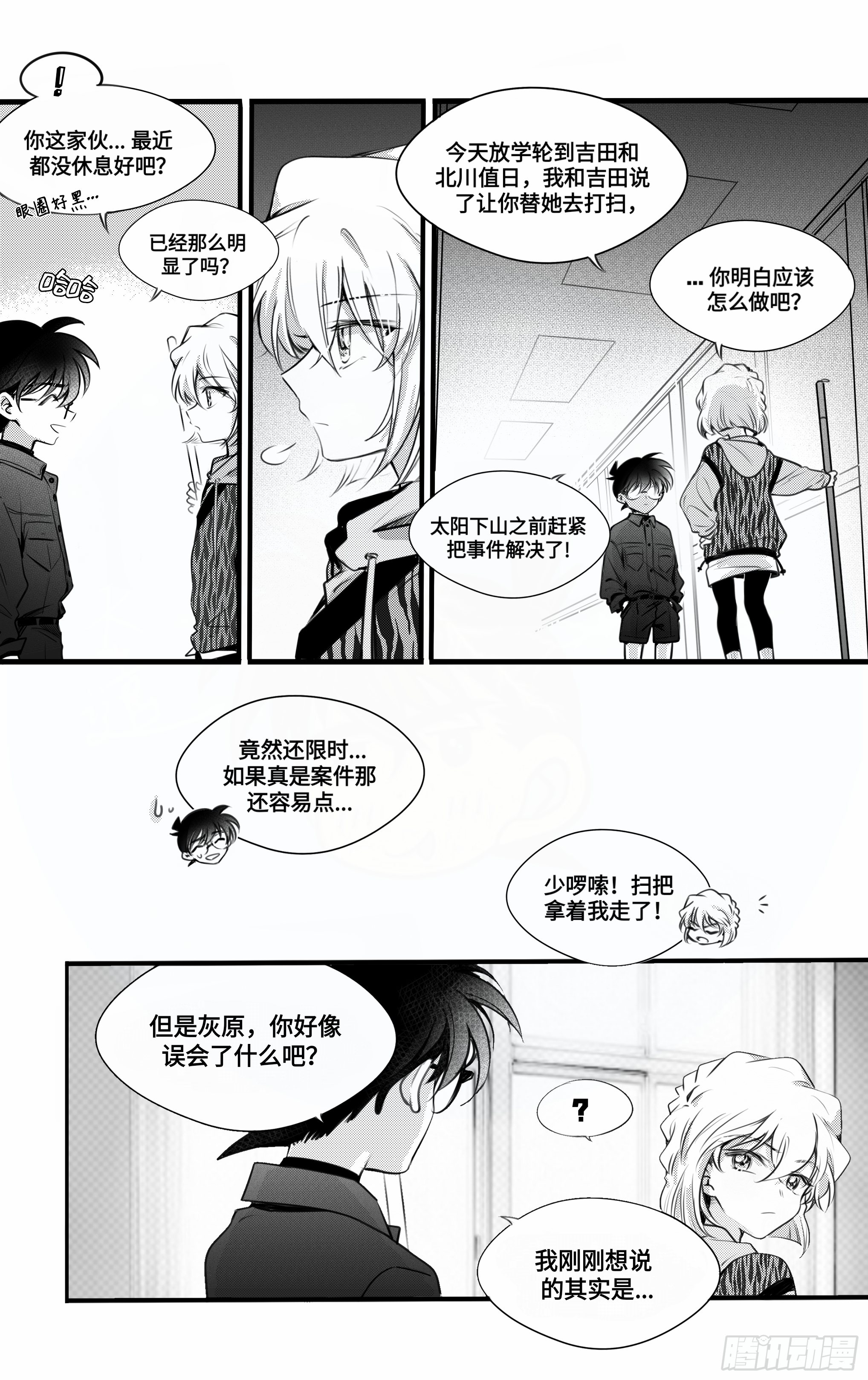 誓约篇（9）【清明节加更】5