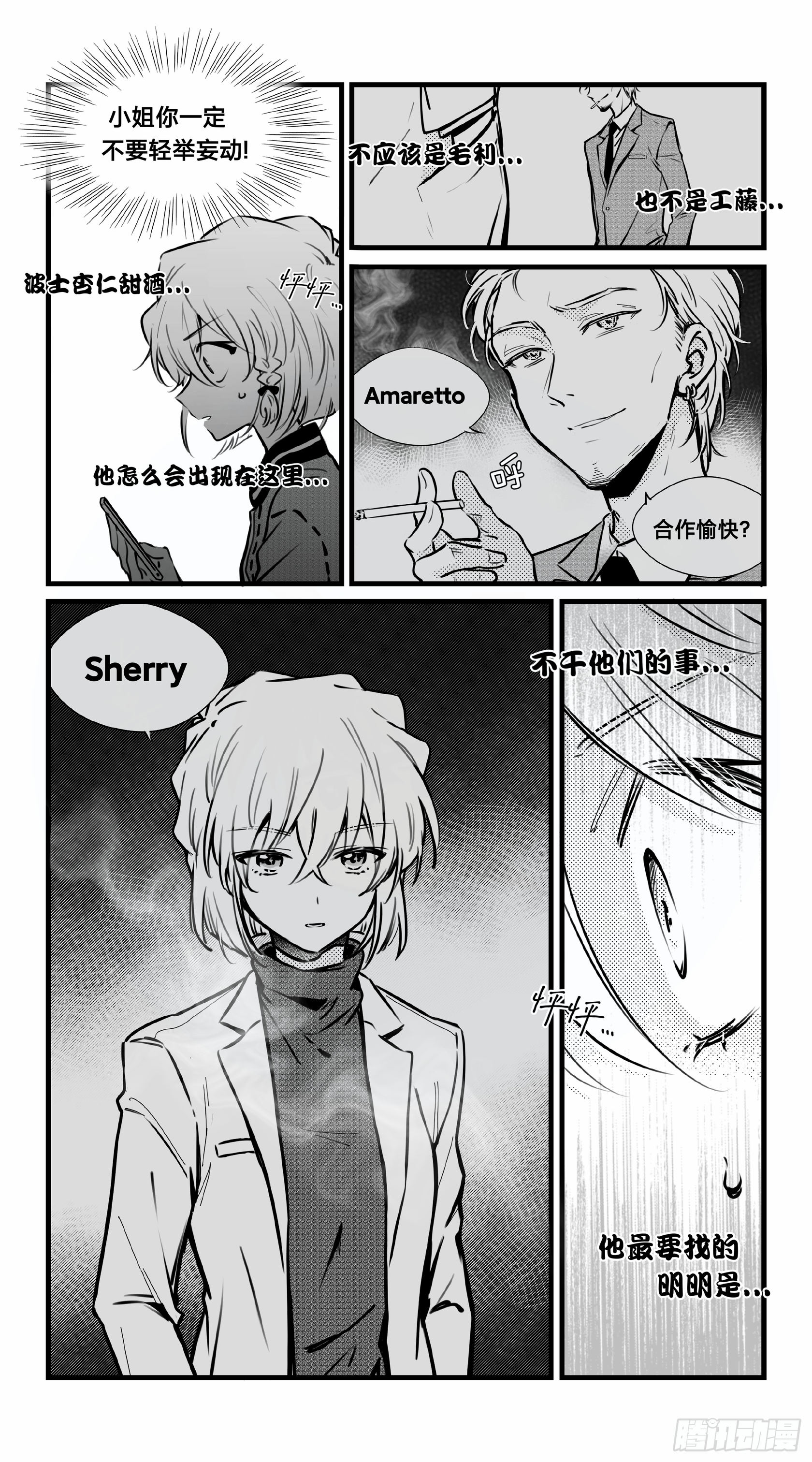誓约篇（19）2