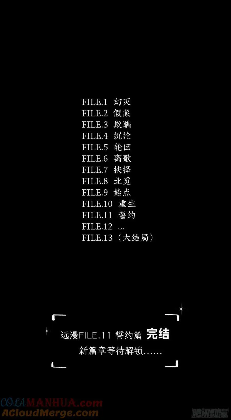 誓约（32）14