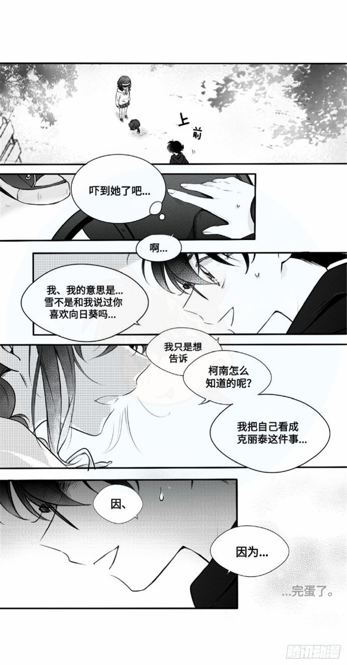 誓约篇（7）2