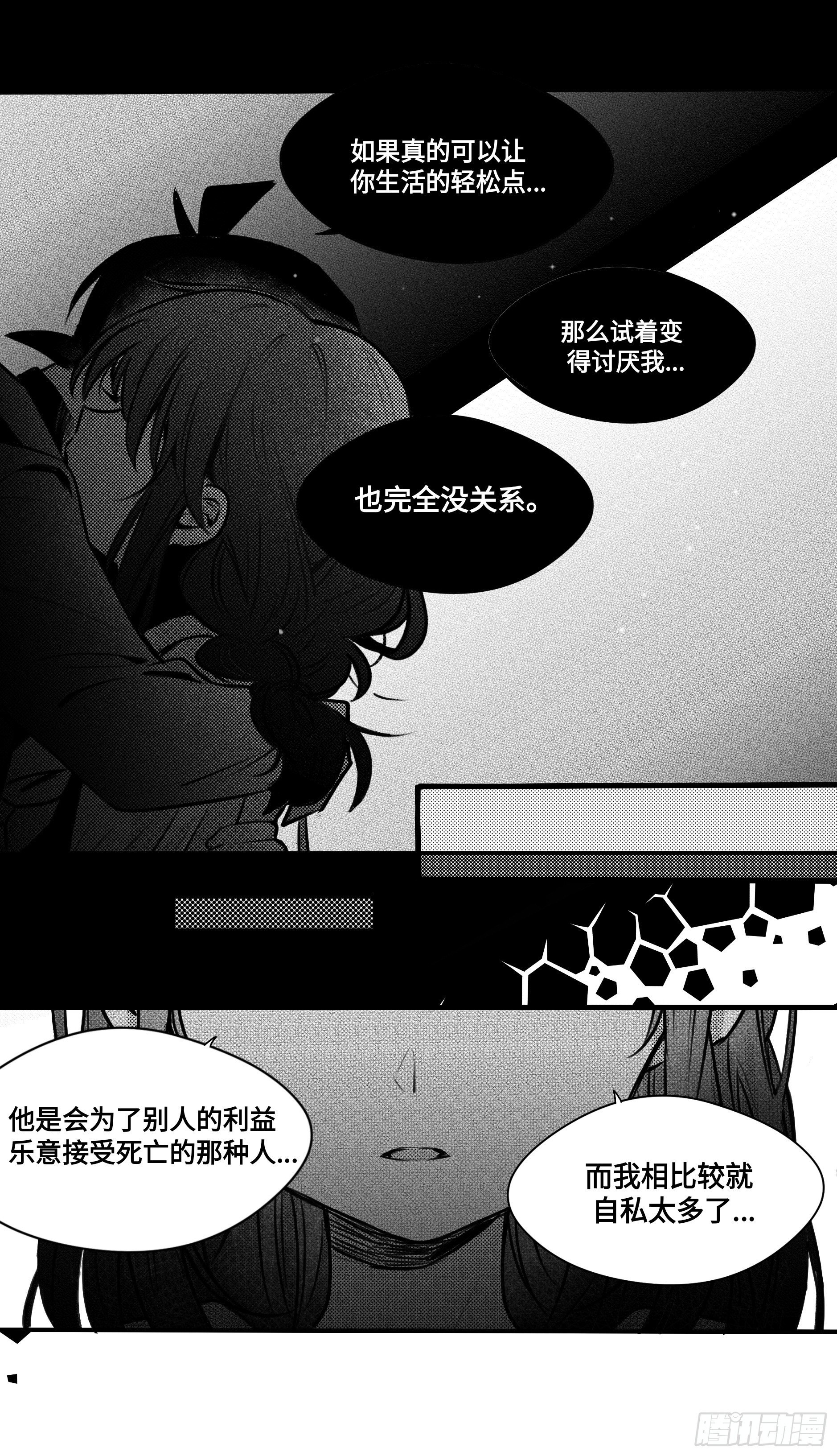 誓约篇（13）2
