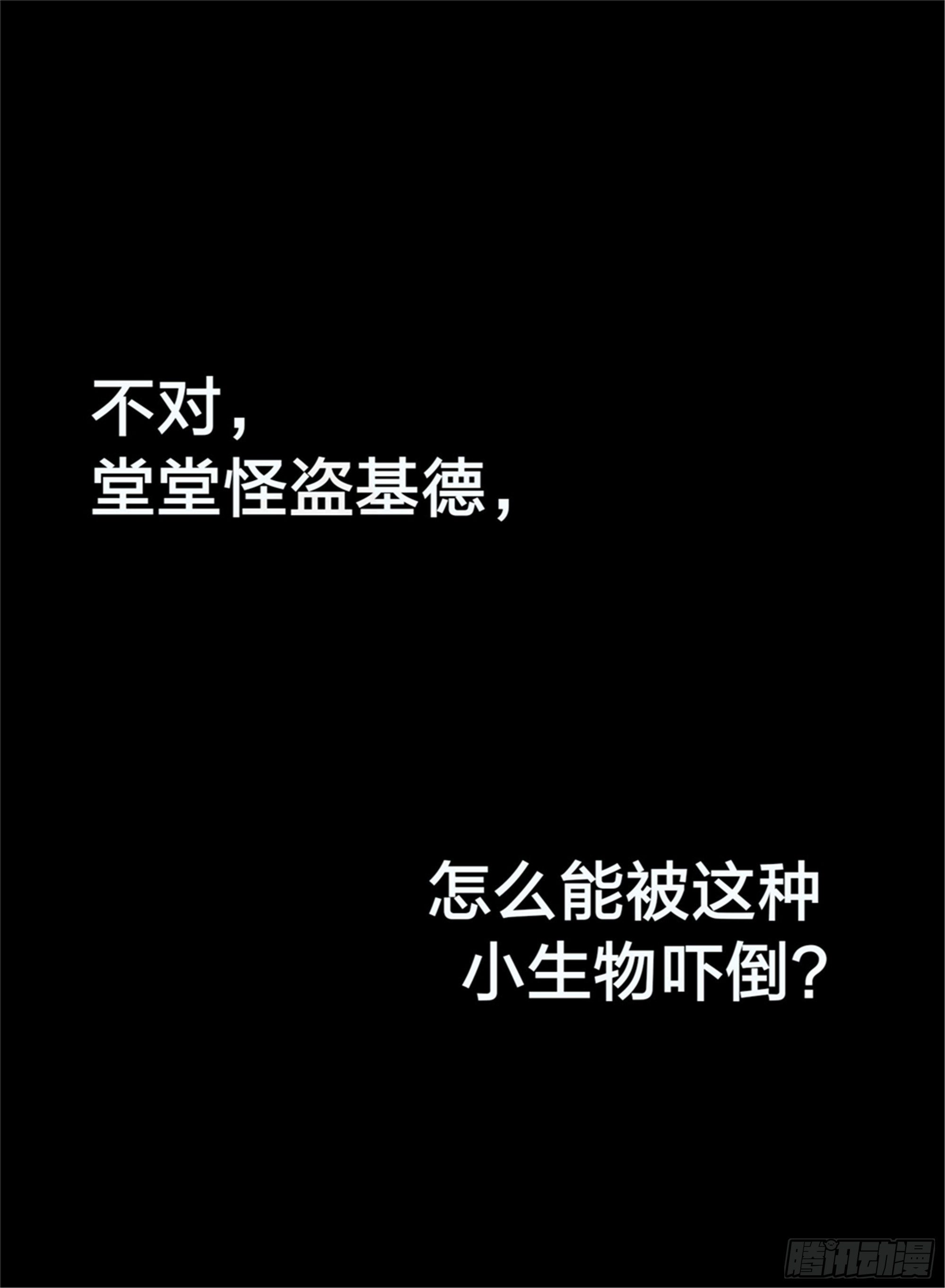 始点篇 (11)【六一快乐！】11