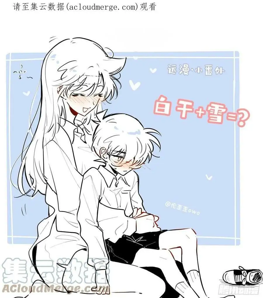 番外·当白干儿遇上雪0