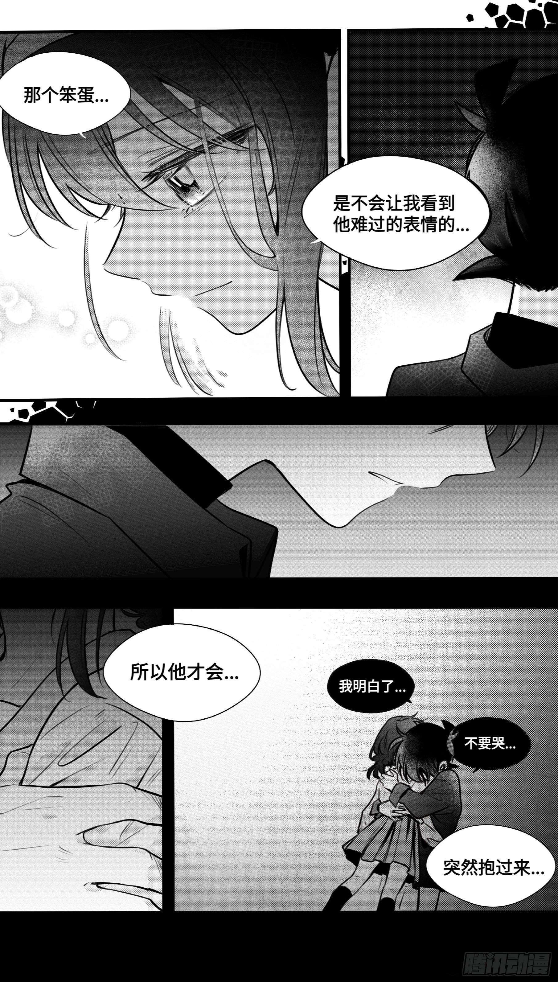 誓约篇（12）6