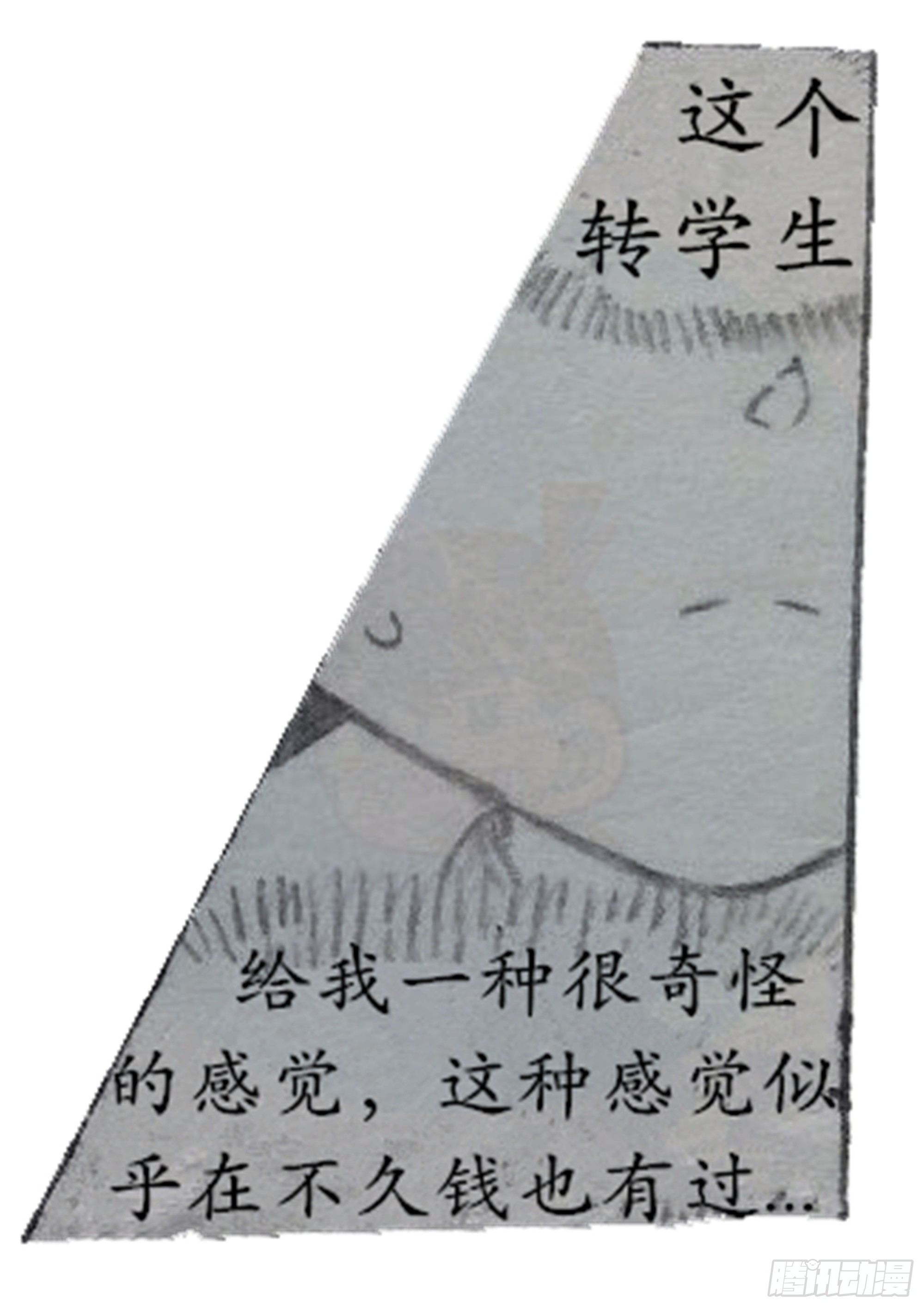假象篇（1）26