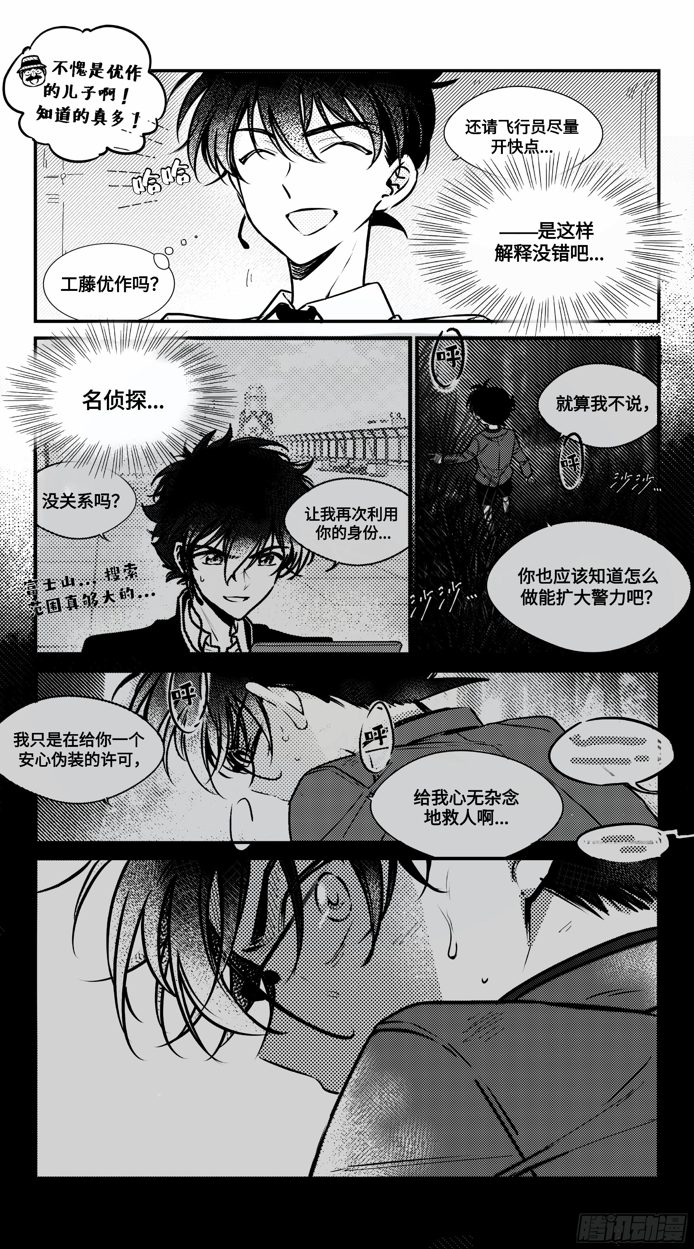 誓约篇（17）3