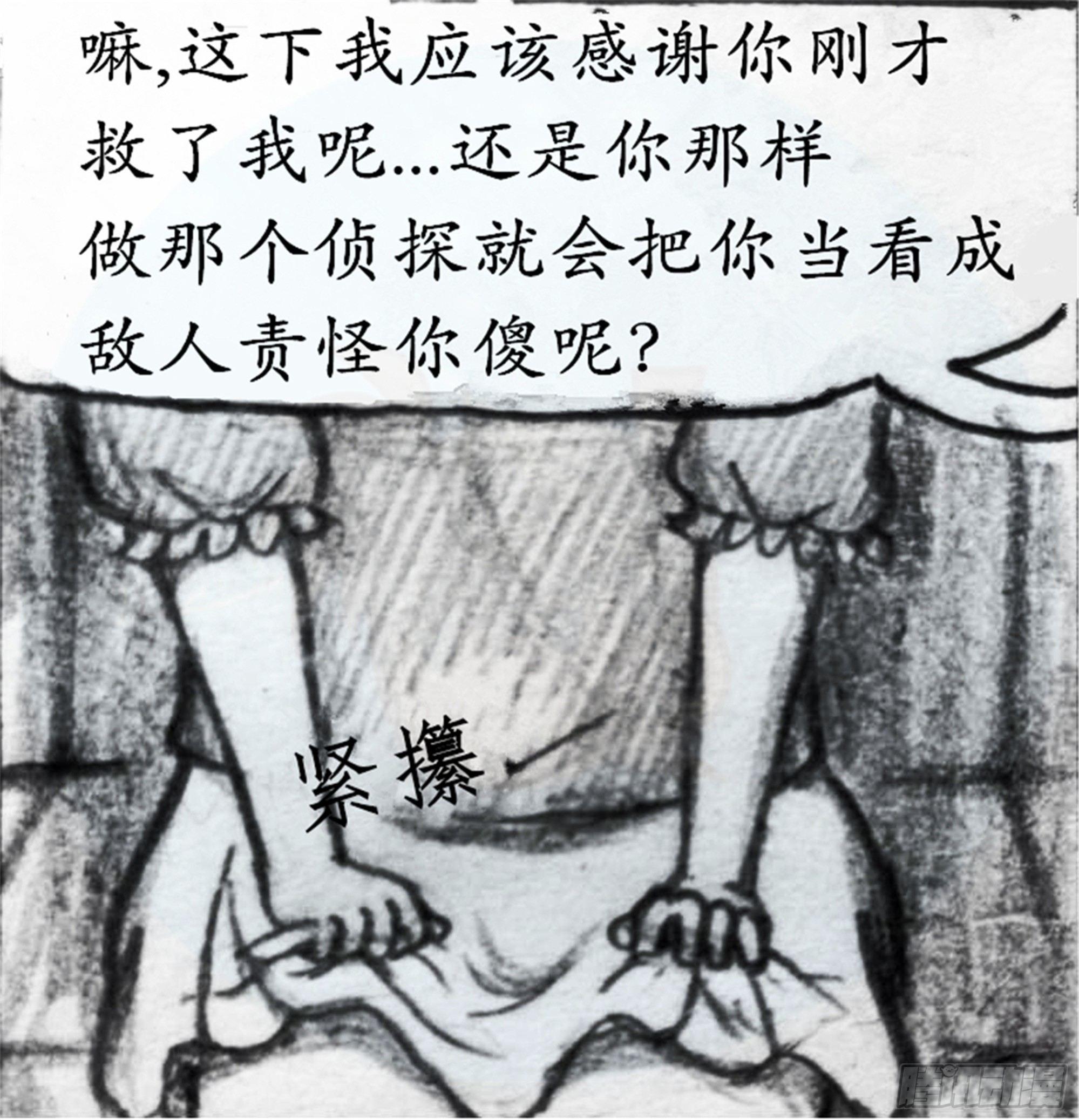 欺瞒篇（7）9