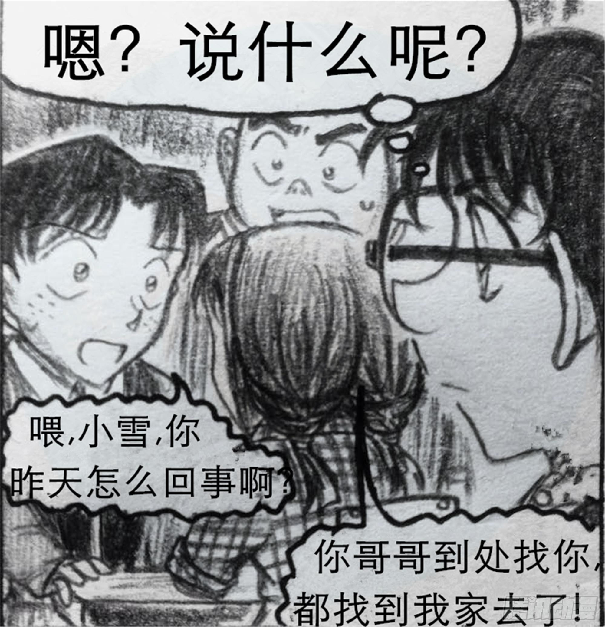 沉沦篇（2）9