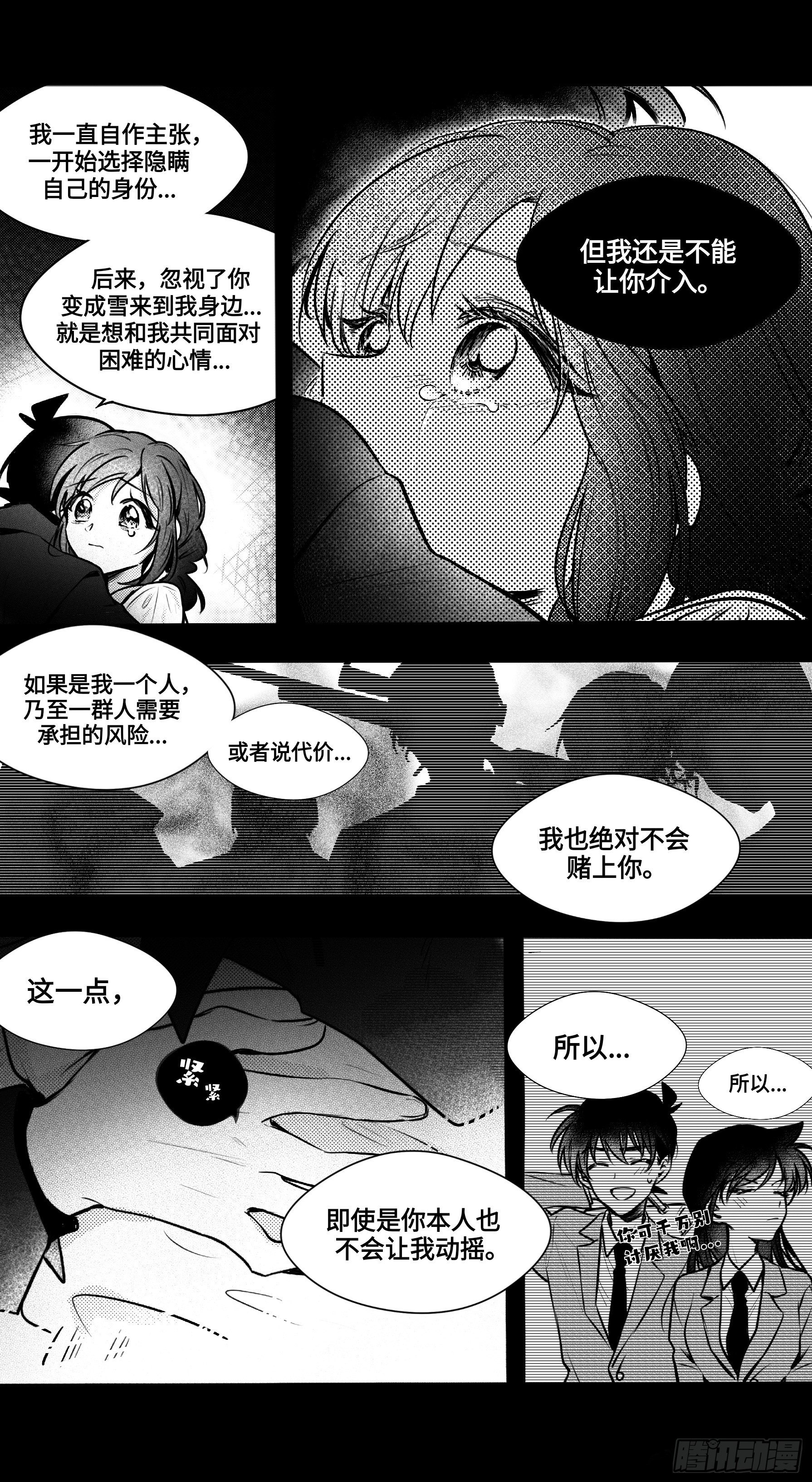 誓约篇（13）1