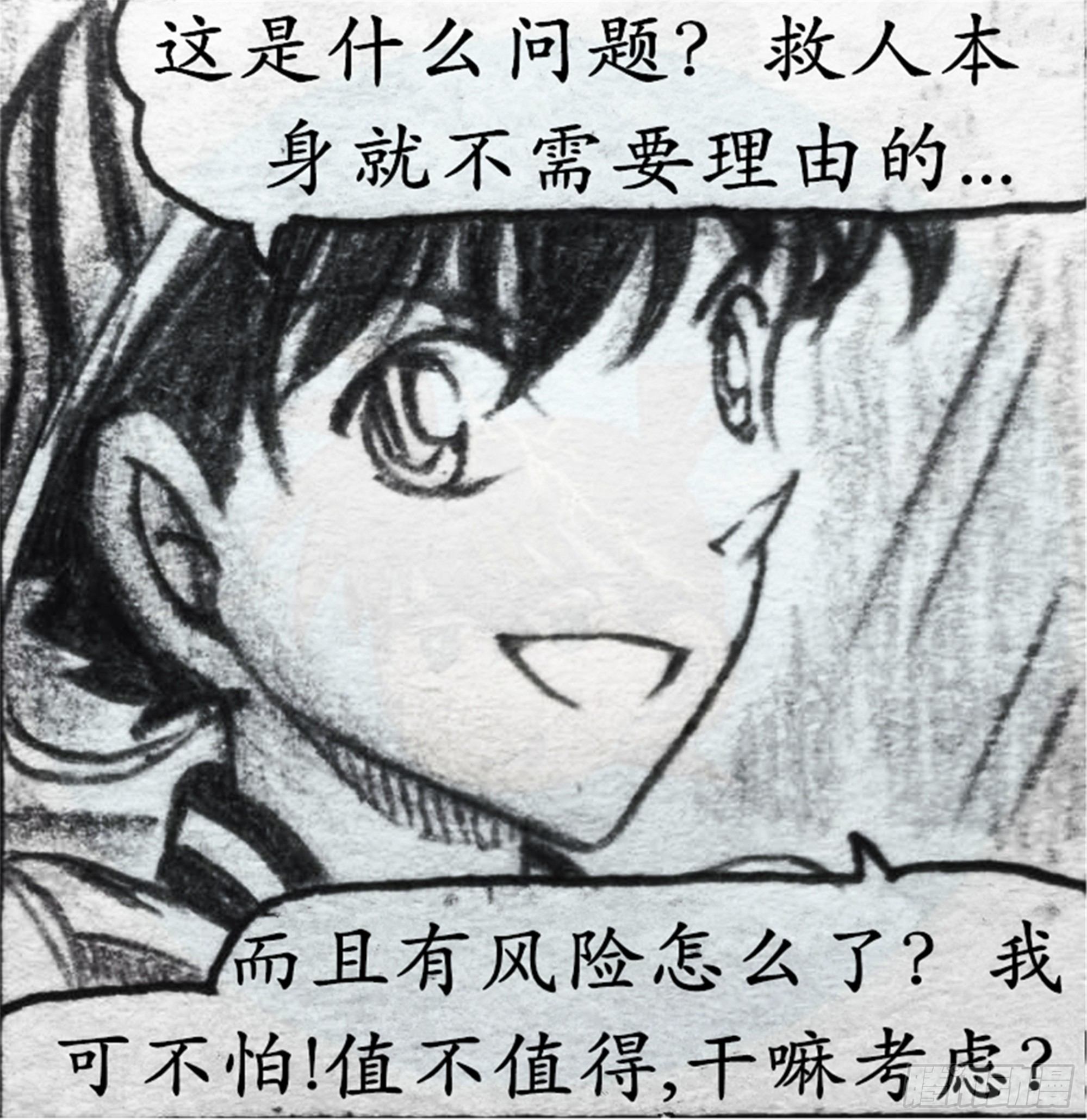 欺瞒篇（7）18