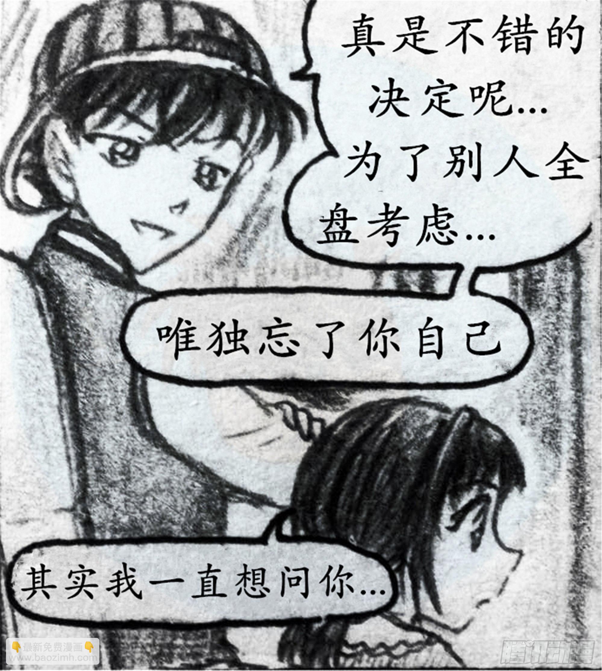 欺瞒篇（7）16