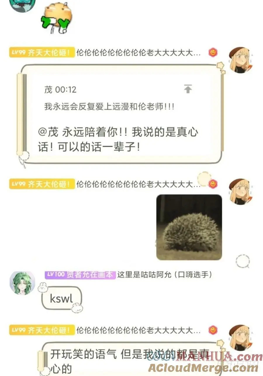远漫九周年生日快乐34