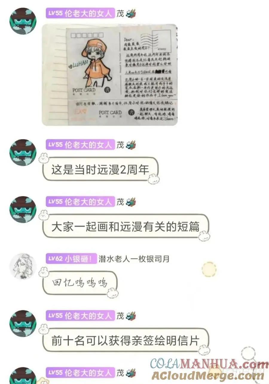 远漫九周年生日快乐22