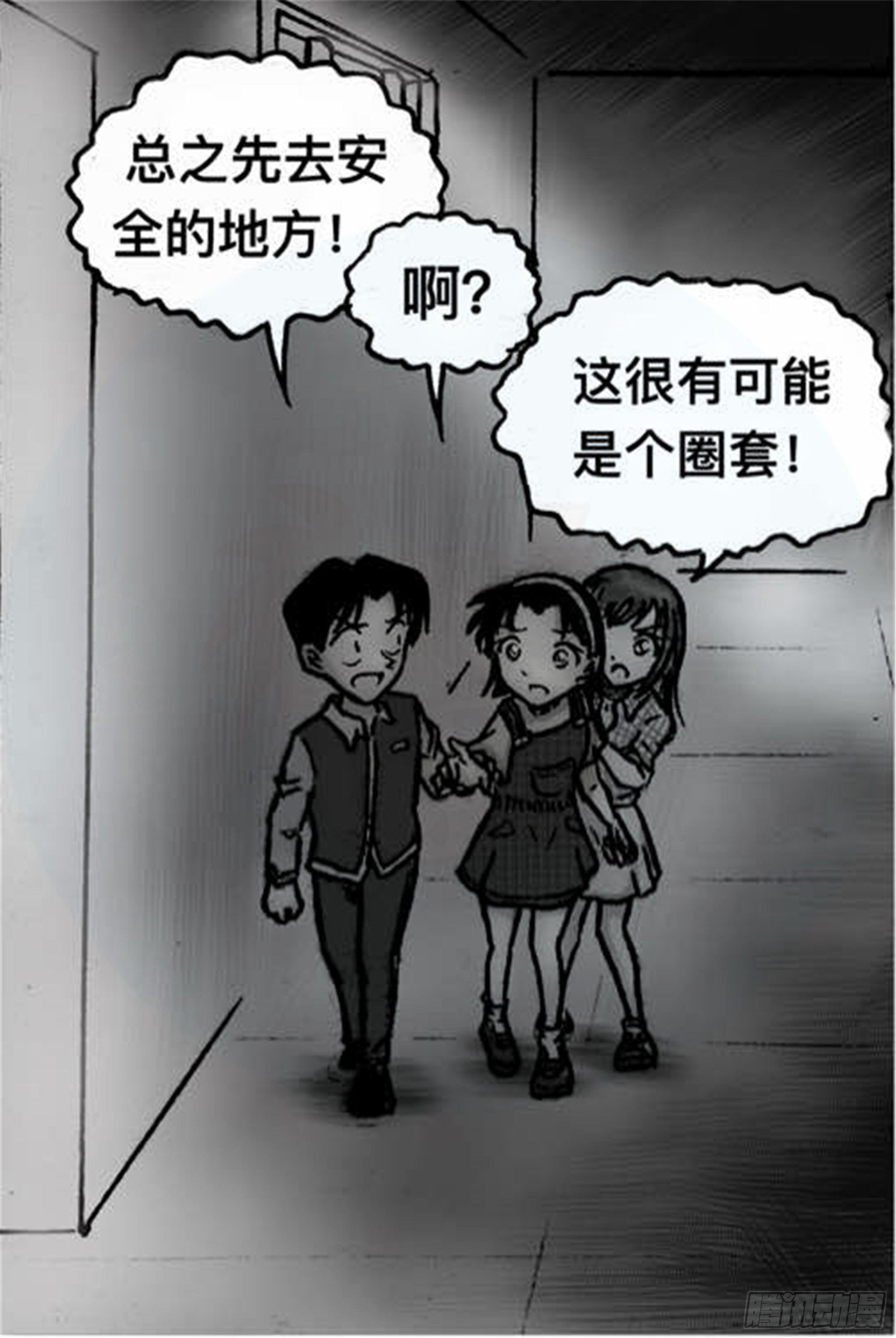 轮回篇（8）14
