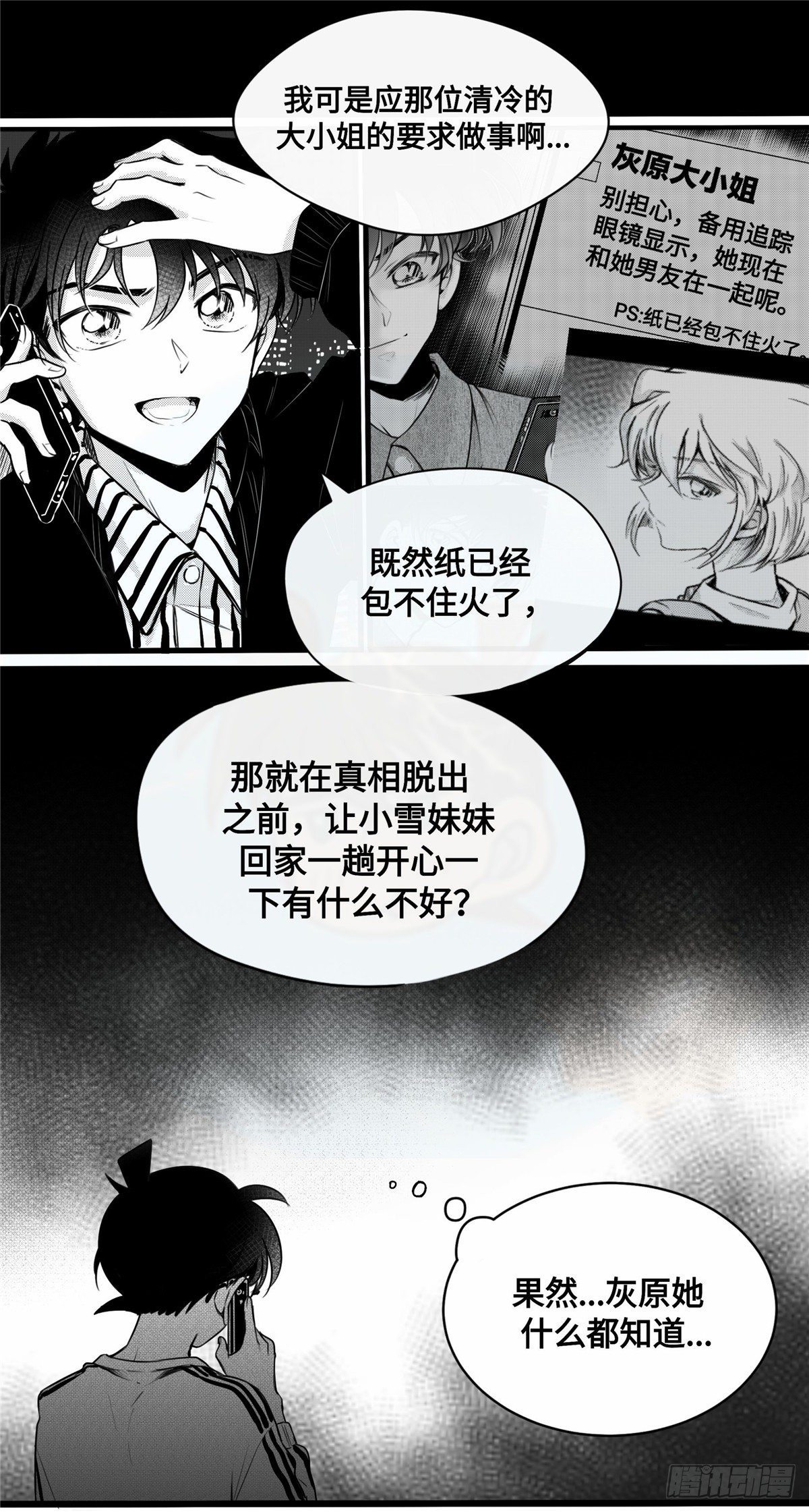 重生篇（15）9